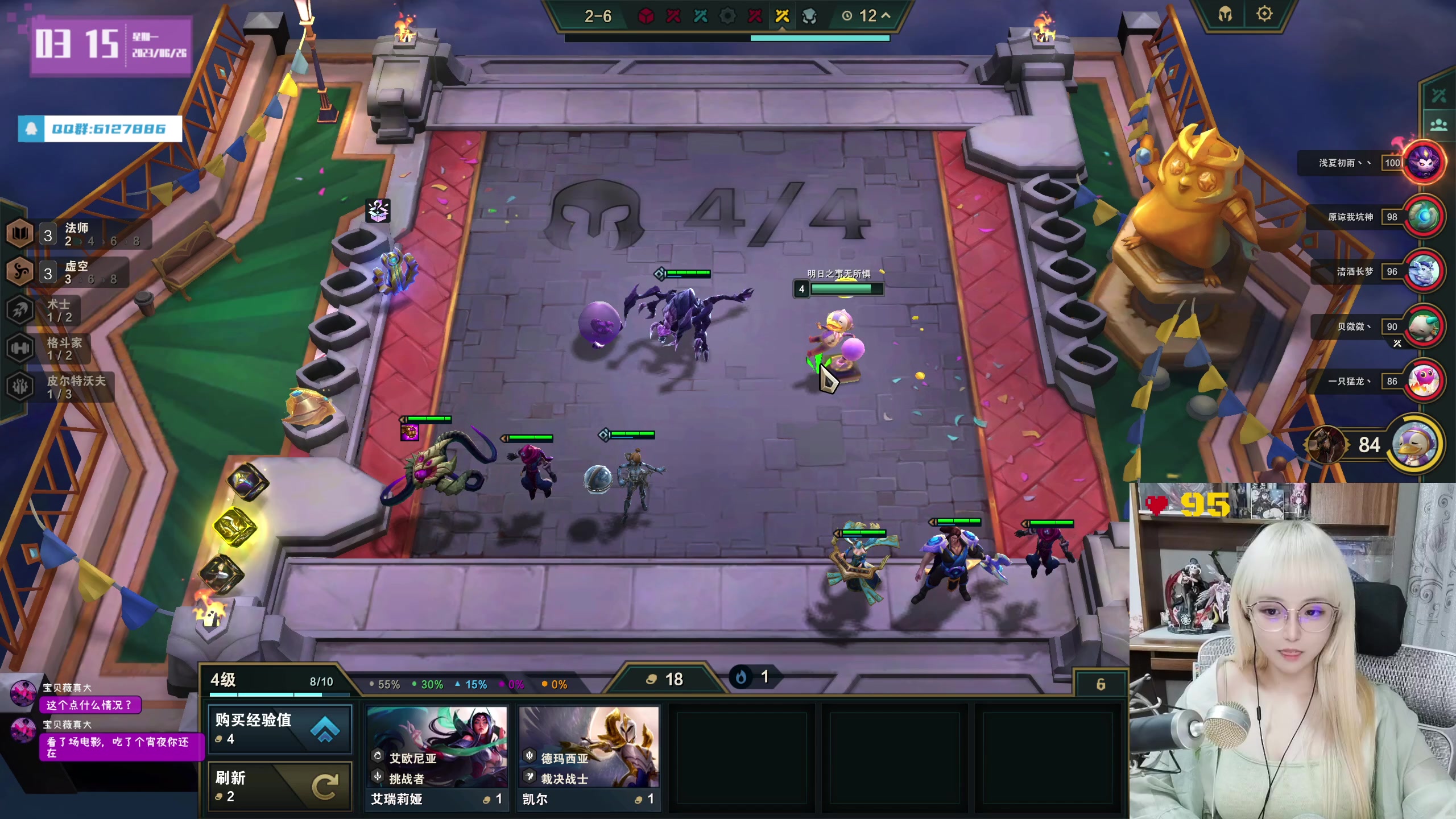 【2023-06-26 02点场】宝贝薇阿：薇薇：啵啵~71825