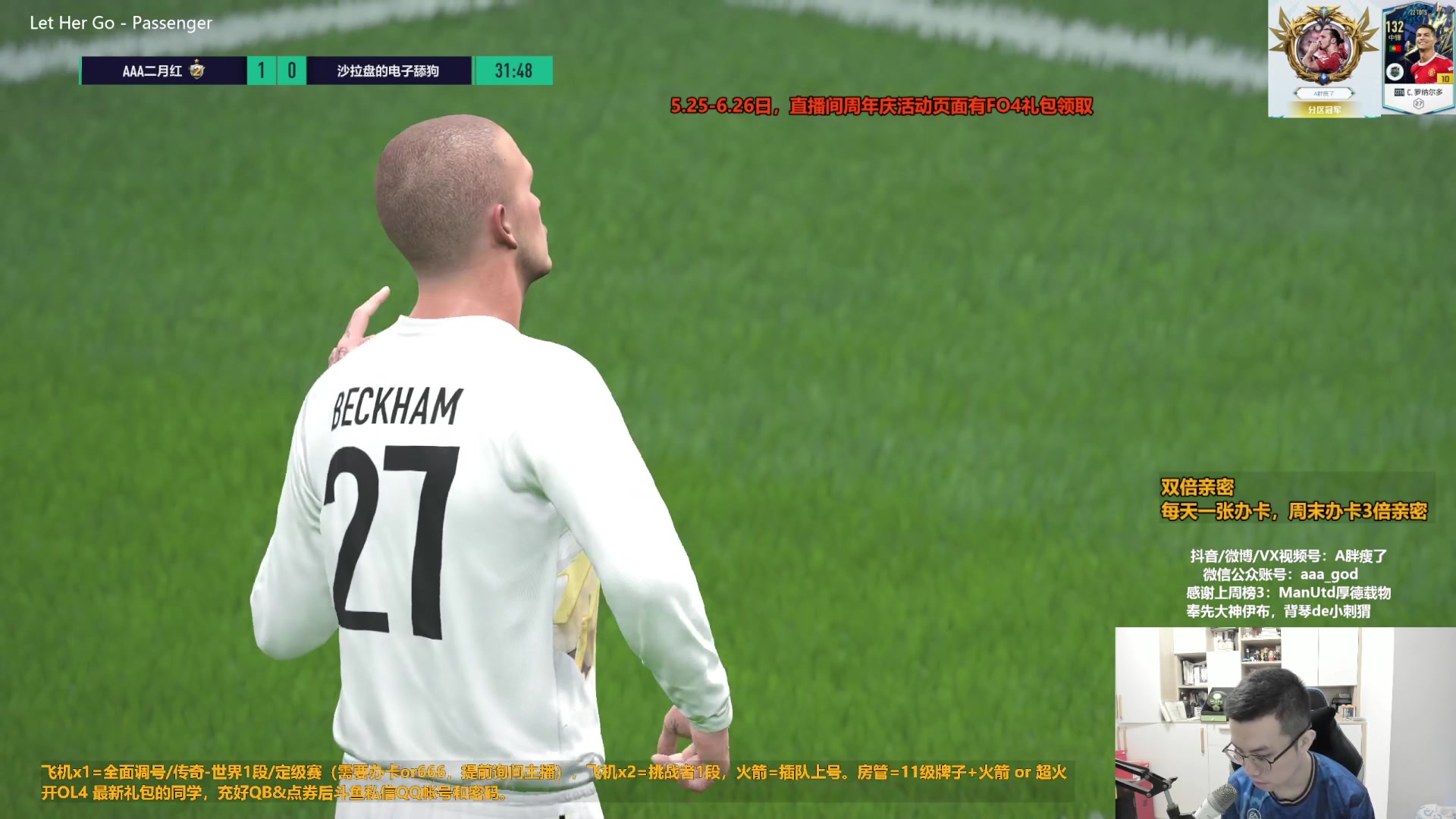 【2023-06-26 10点场】A胖瘦了：A胖FO4~双倍亲密~开卡/看号