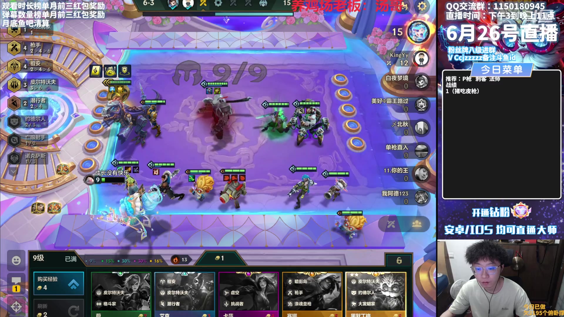 【2023-06-26 14点场】不太嘻哈的Ccj：新手速上大师教学！晚点追三星！