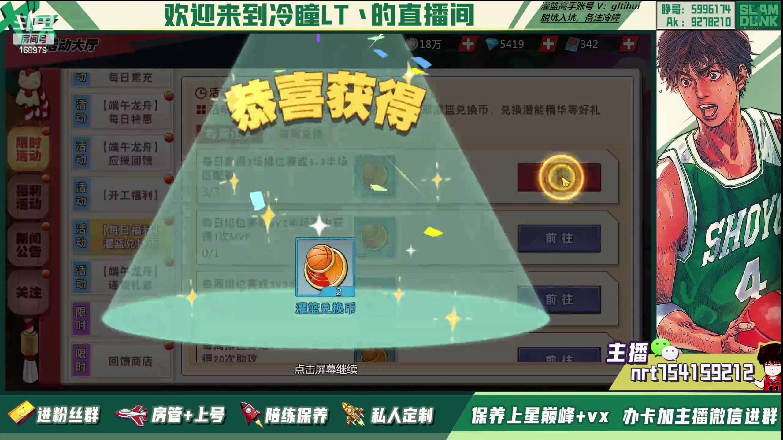 【2023-06-25 23点场】冷瞳LT丶：我们是！！！