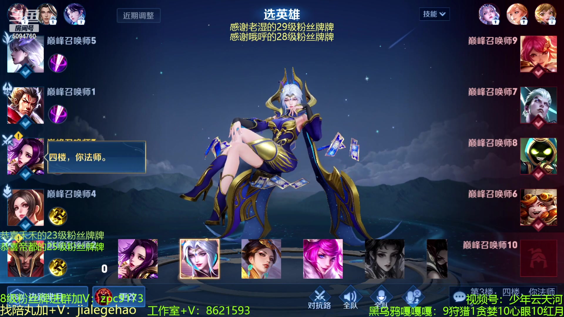 【2023-06-26 20点场】青鸾少年云天河：（一元粉丝牌）小满芈月制霸对抗路~