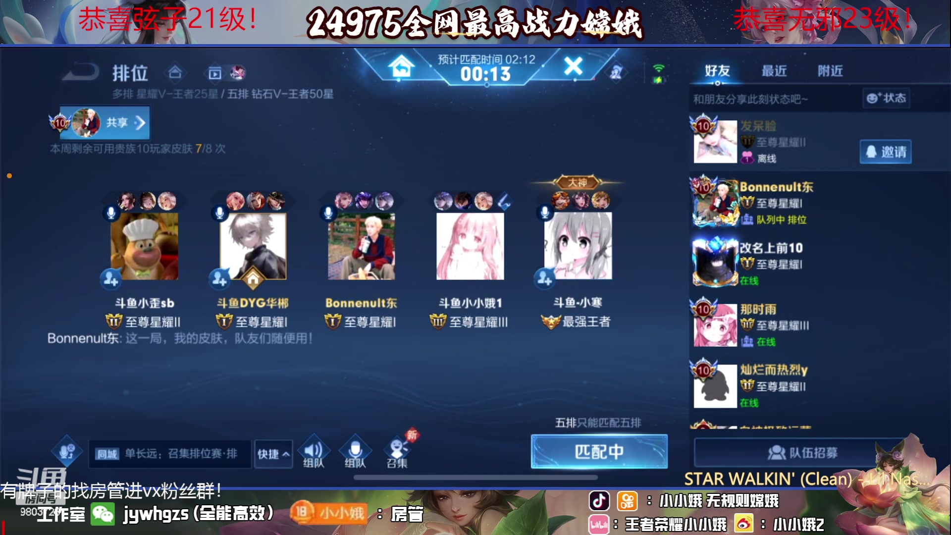 【2023-06-27 12点场】小小娥1：【一元粉丝牌】新赛季开启！