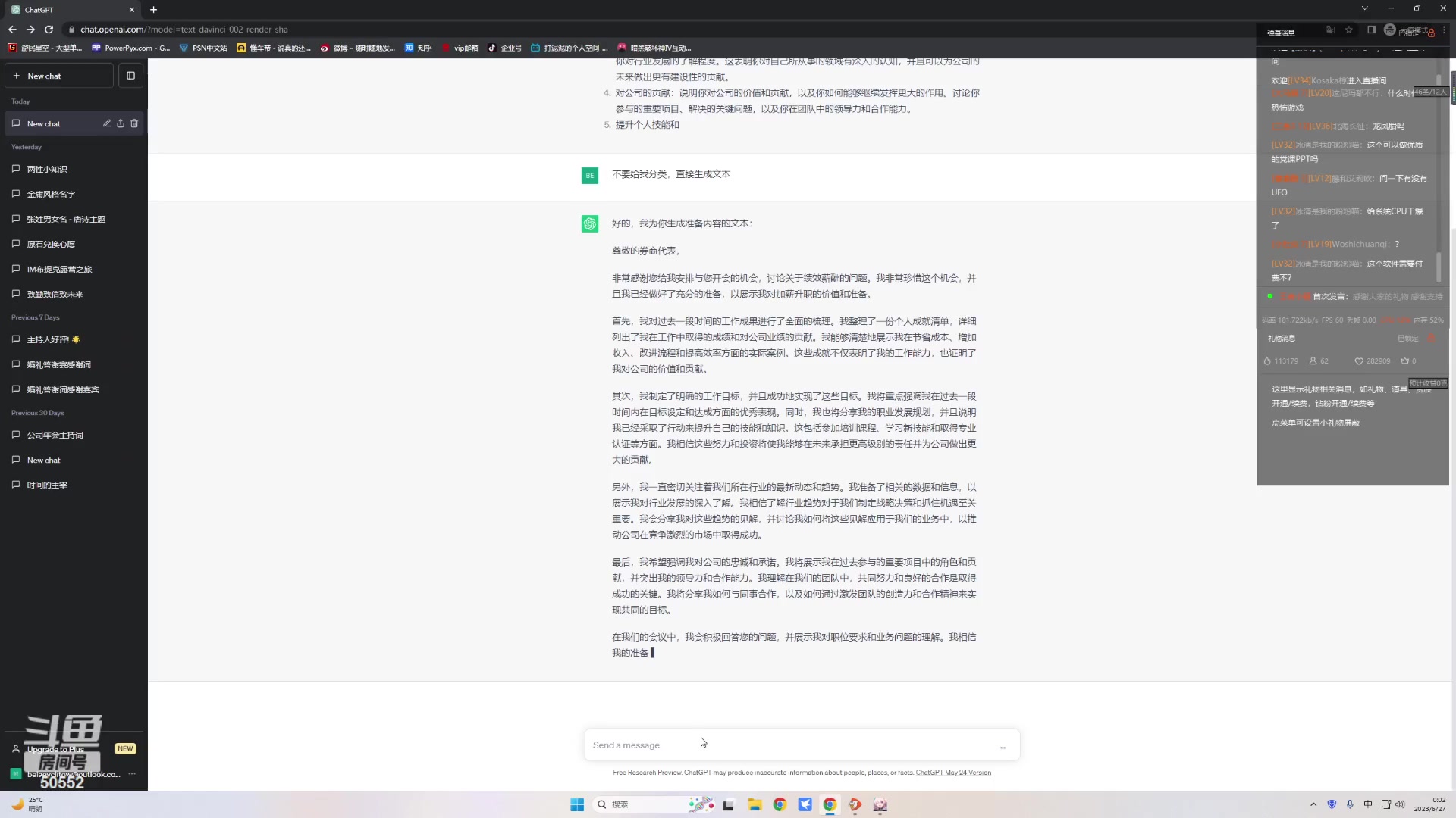 【2023-06-26 23点场】三先生v2：三先生I三嫂I小众I声优