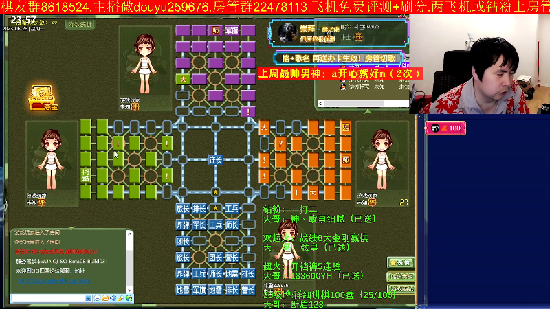 【四国军棋】神机小诸葛的精彩时刻 20230626 23点场