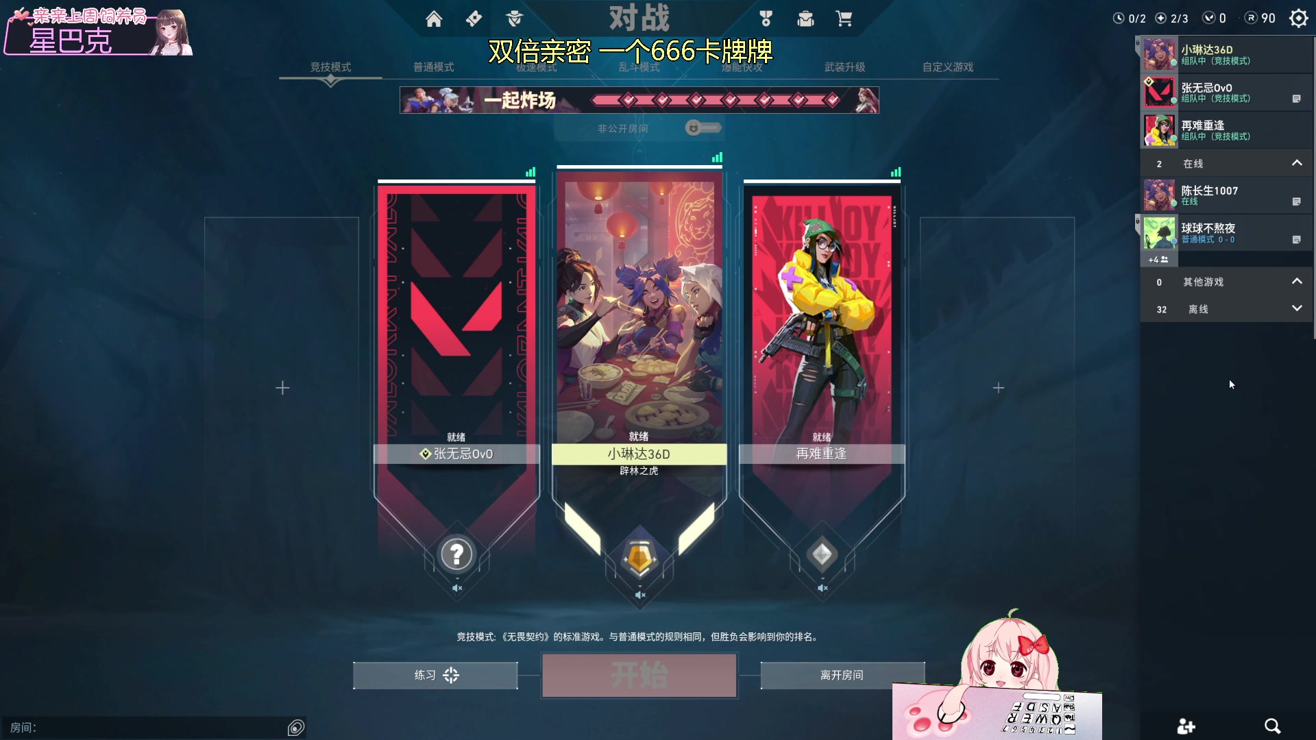 【2023-06-27 03点场】小琳达Linda：【双倍】1个666卡粉丝牌