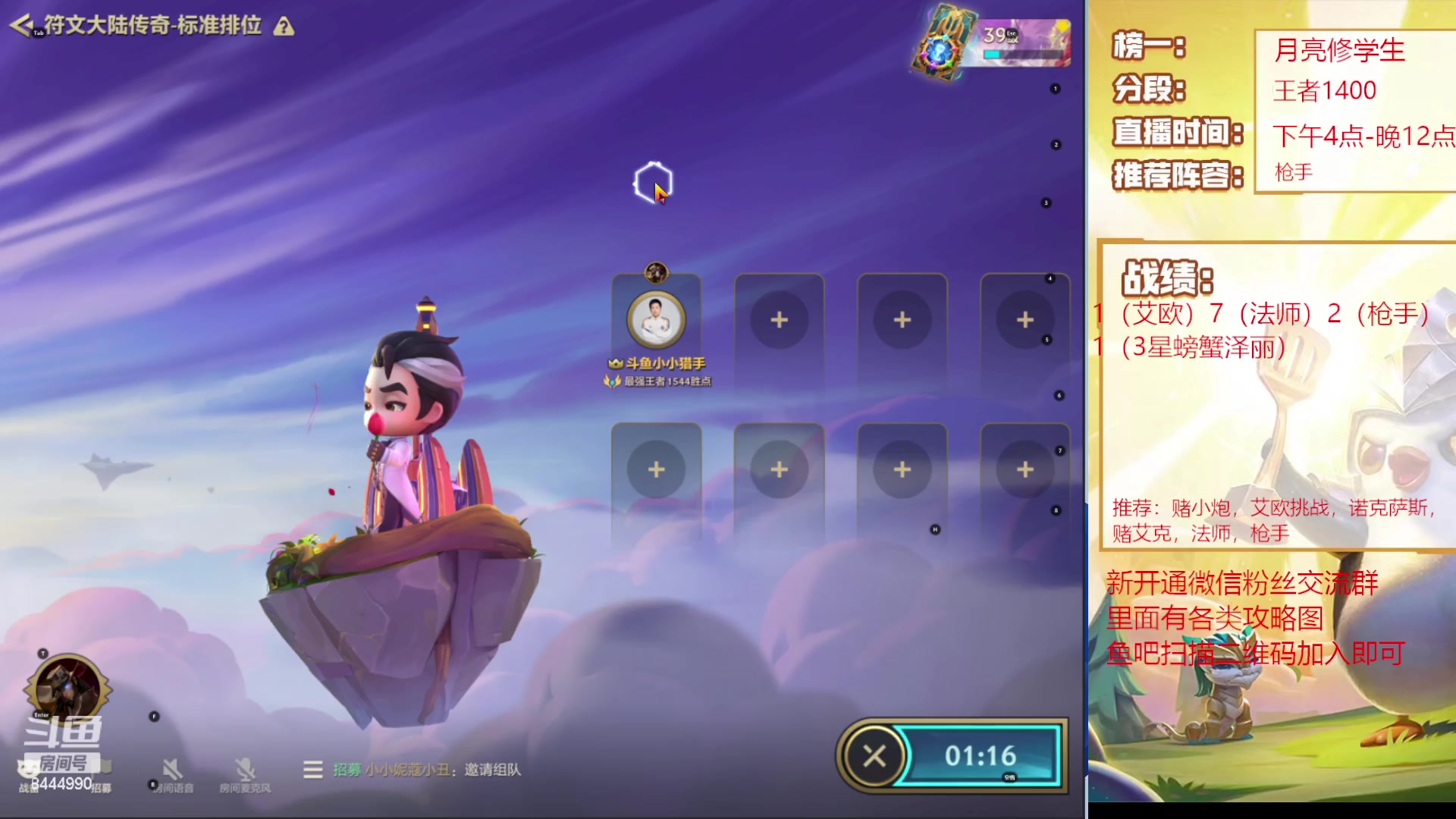 【2023-06-27 20点场】恶魔小小猎手：今天我们冲第一