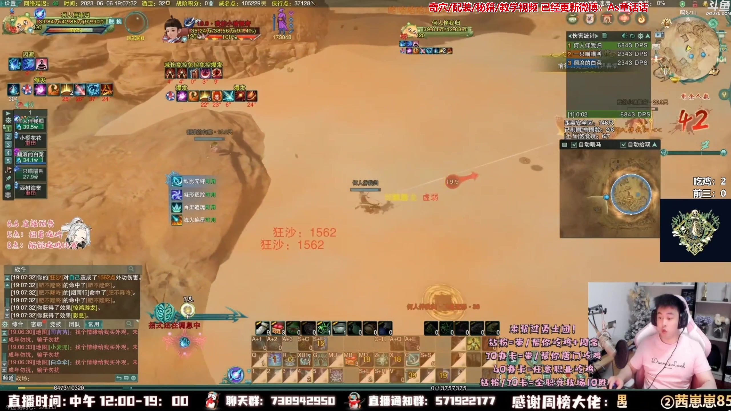 【2023-06-26 22点场】As童话话话：最新的吃鸡精彩集锦，每天12点开播！