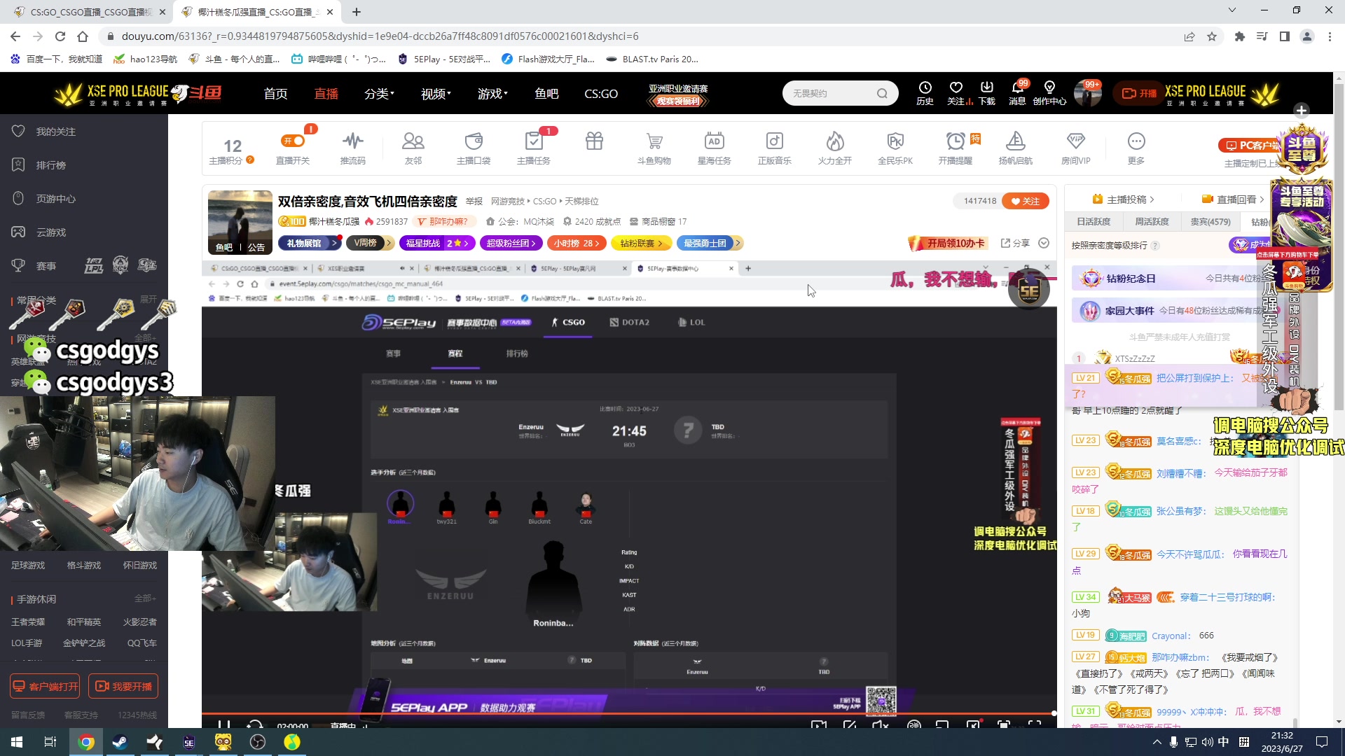 【2023-06-27 21点场】椰汁糕冬瓜强：双倍亲密度,音效飞机四倍亲密度