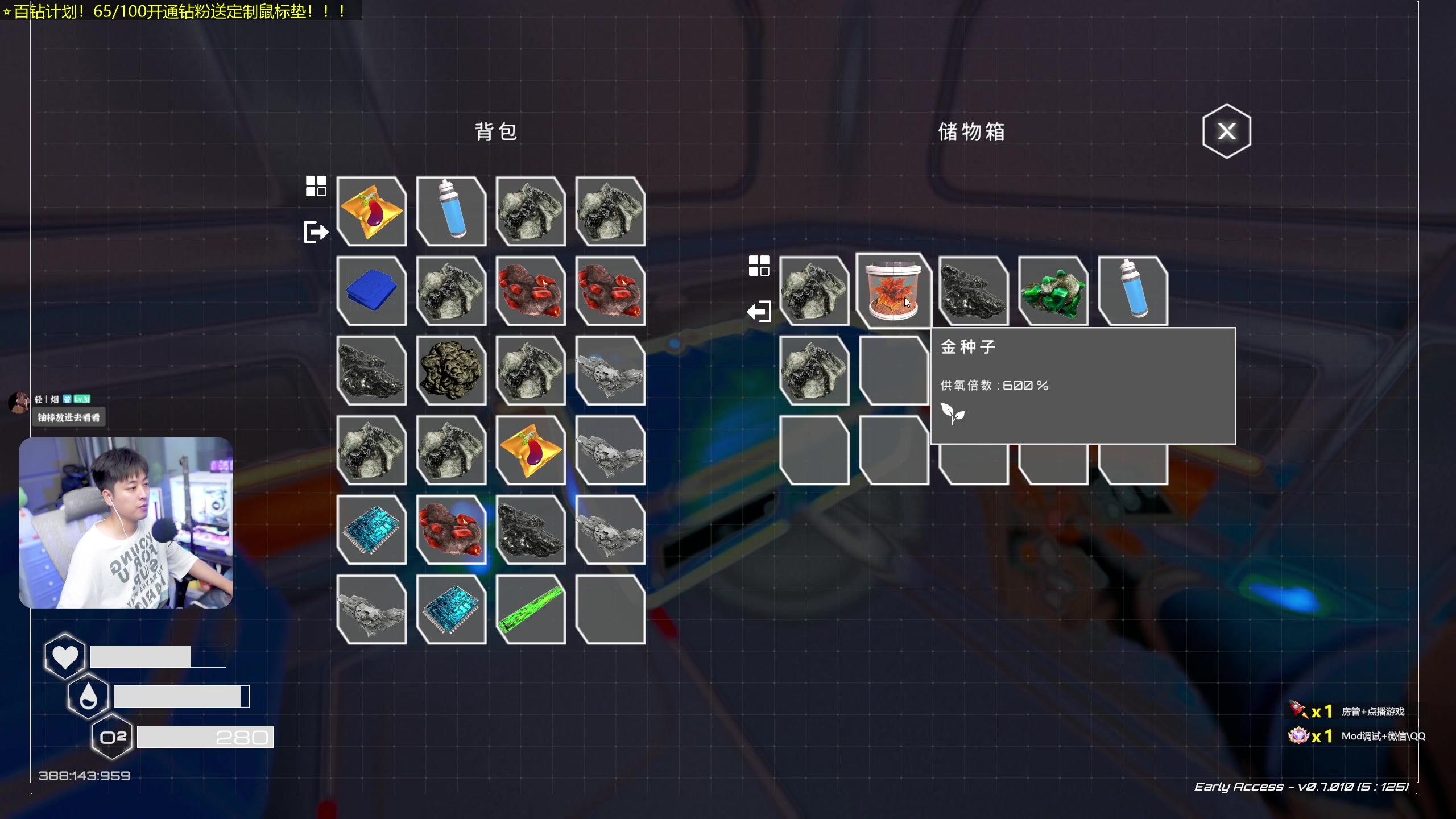 【2023-06-27 01点场】百里浪丶：流浪火星改造地球！