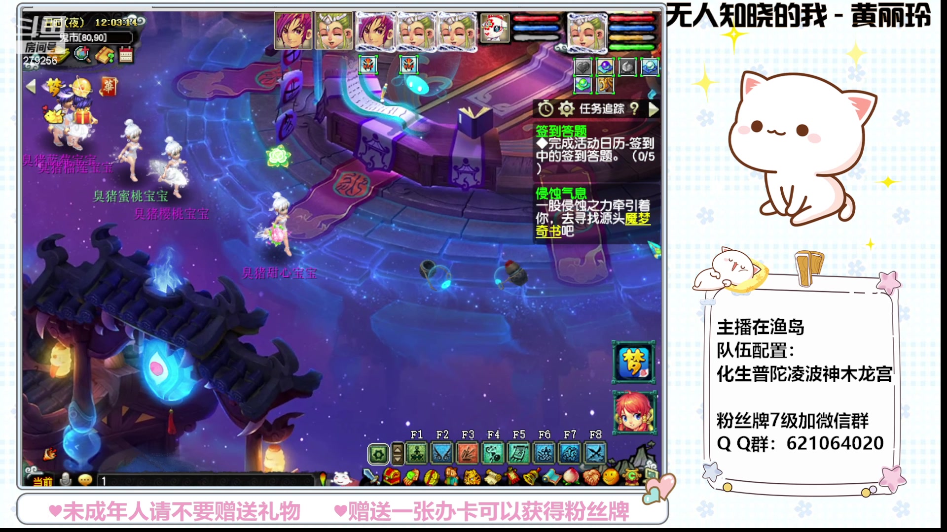 【2023-06-27 11点场】猪猪小仙女呀：渔岛175 永不翻车~