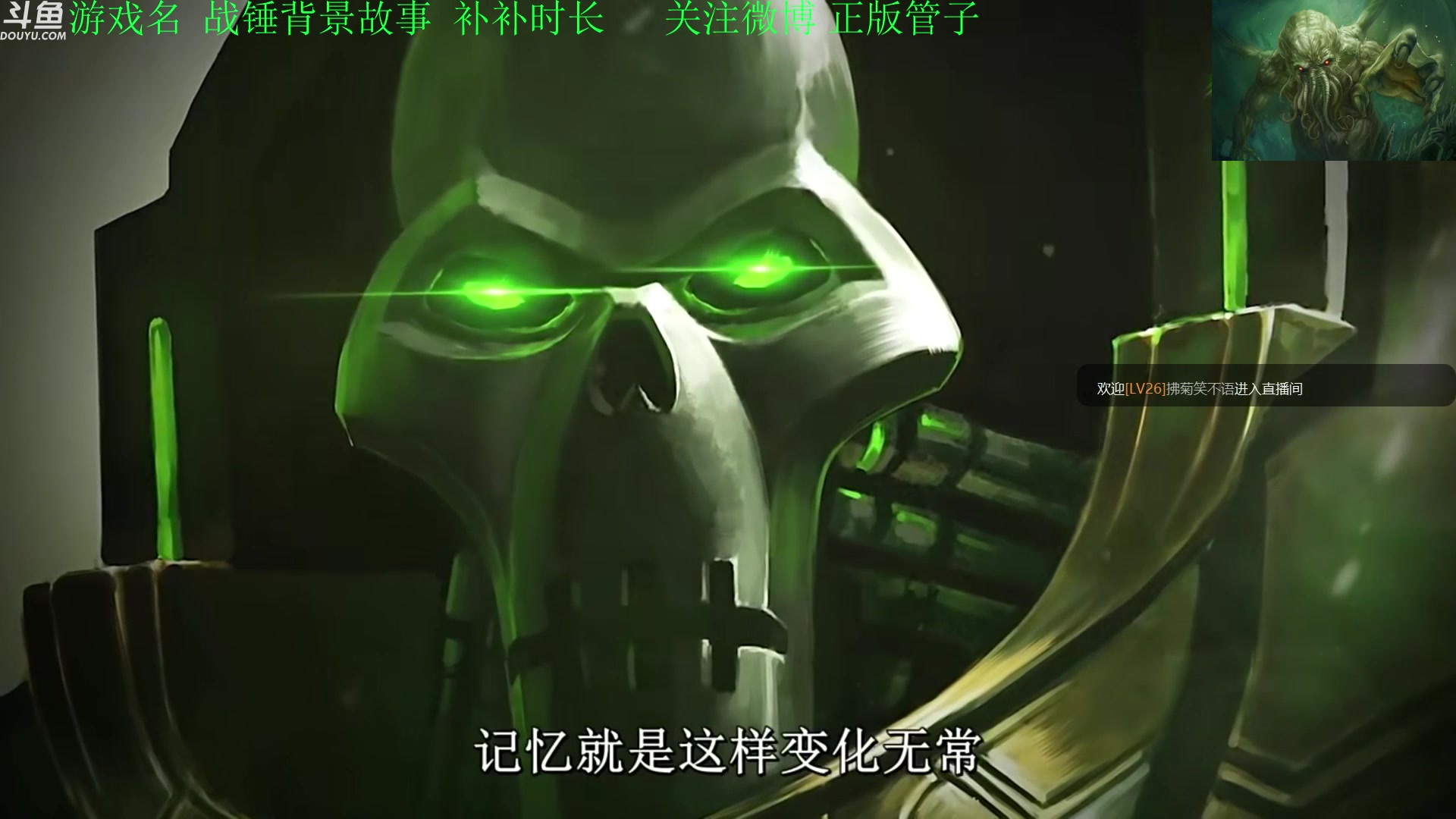 【2023-06-27 03点场】正版管子：【管子】战锤剧情 另类高能搞笑主播