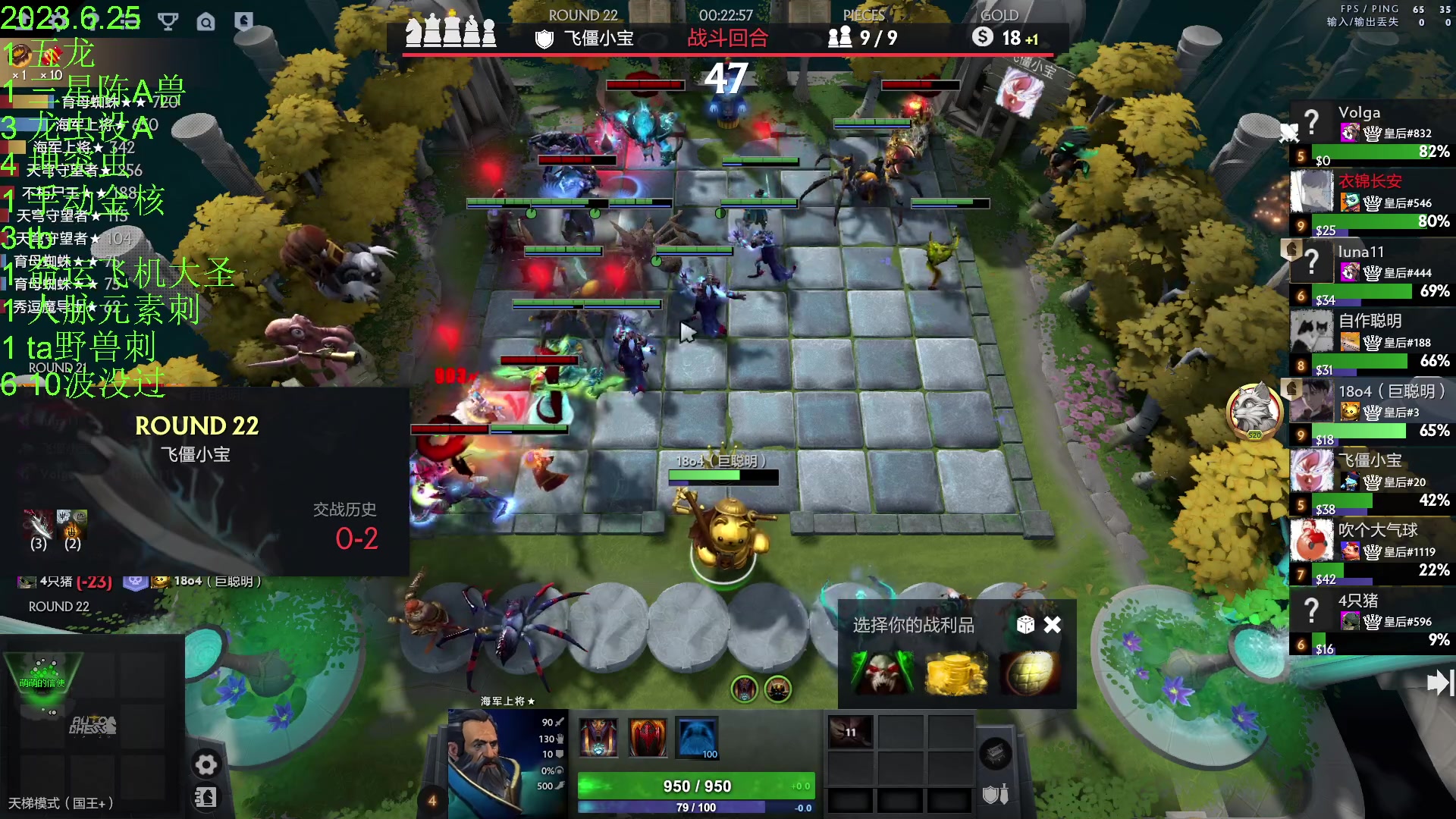 【2023-06-25 23点场】1874ooo：顶上战争来咯~