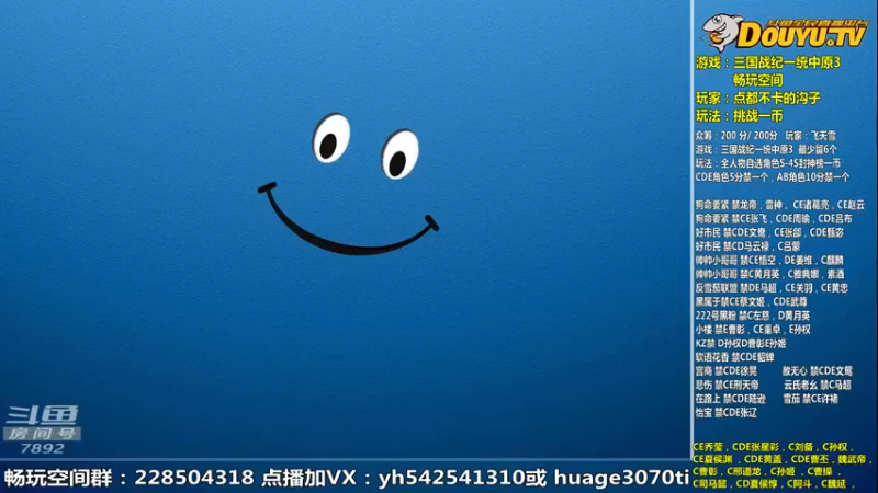 【2023-06-27 09点场】douyu素酒：三国战纪和西游释厄传专业改版作者