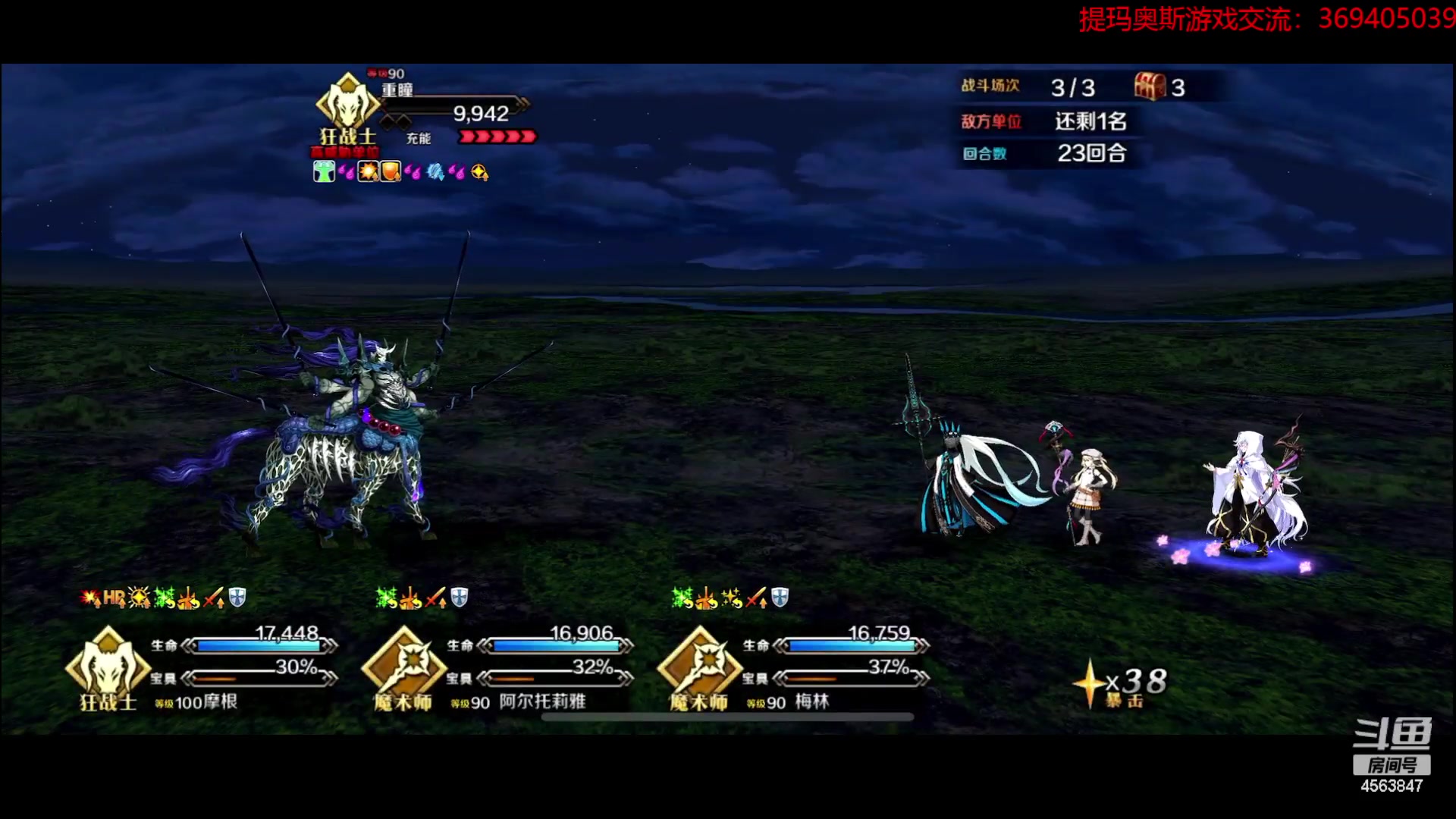 【2023-06-22 13点场】dimaaosi：今天下午打fgo