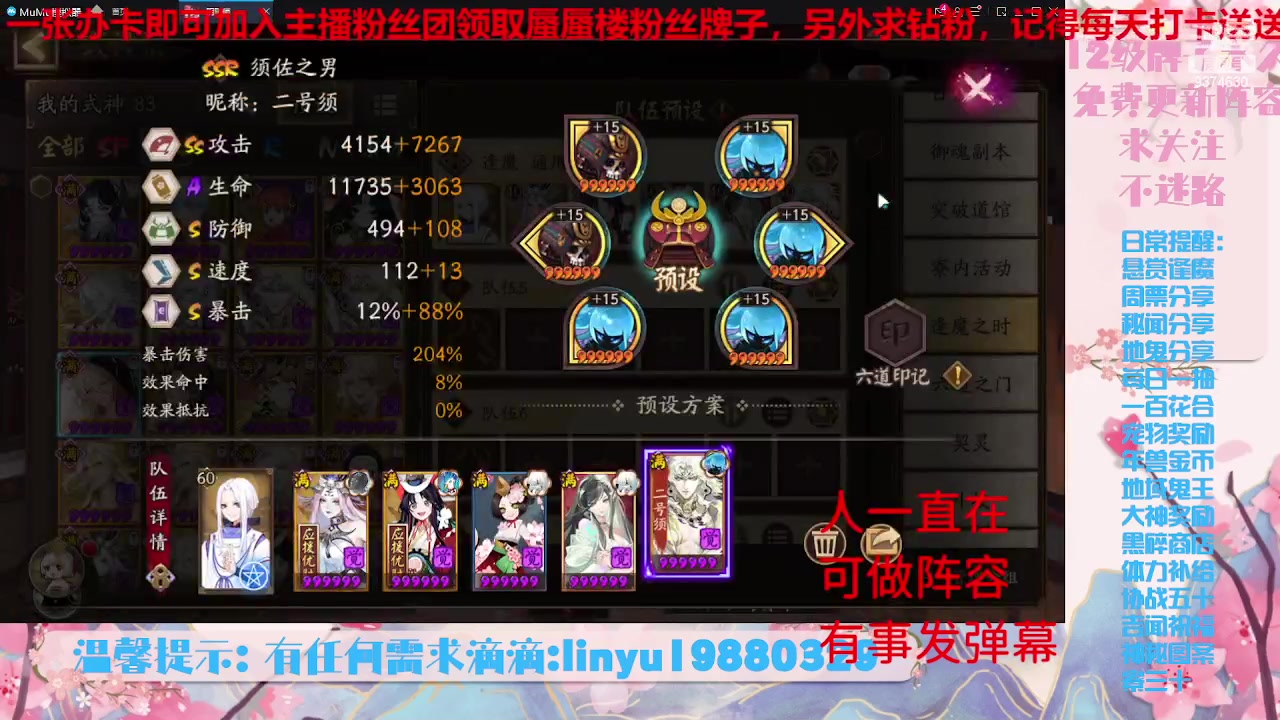 【2023-6-27 3点场】微光你的笑如海市蜃楼:34w勾玉鼠啥业务都会，不懂你就问