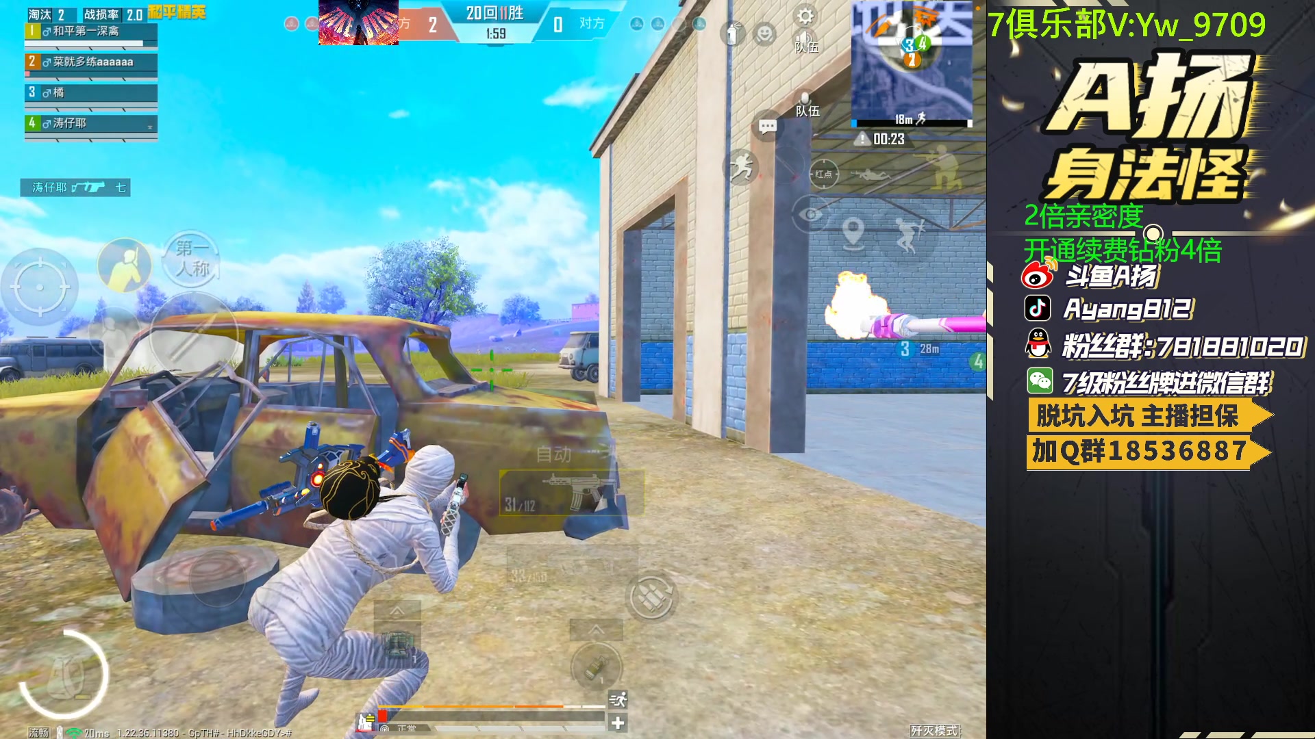 【2023-06-27 00点场】A扬丷：斗鱼最强的男人！