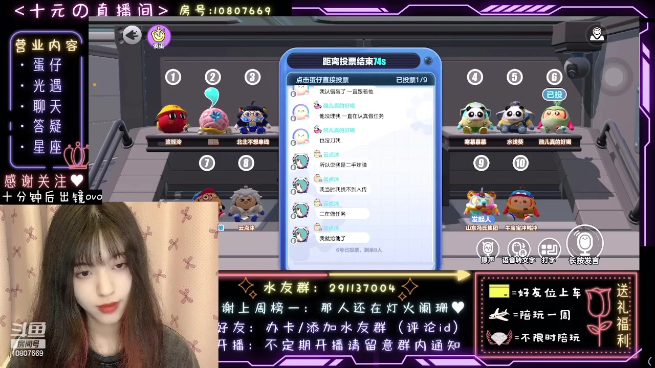 【2023-06-26 22点场】十元梨美：注意看这个女人叫小美【斗鱼十元】