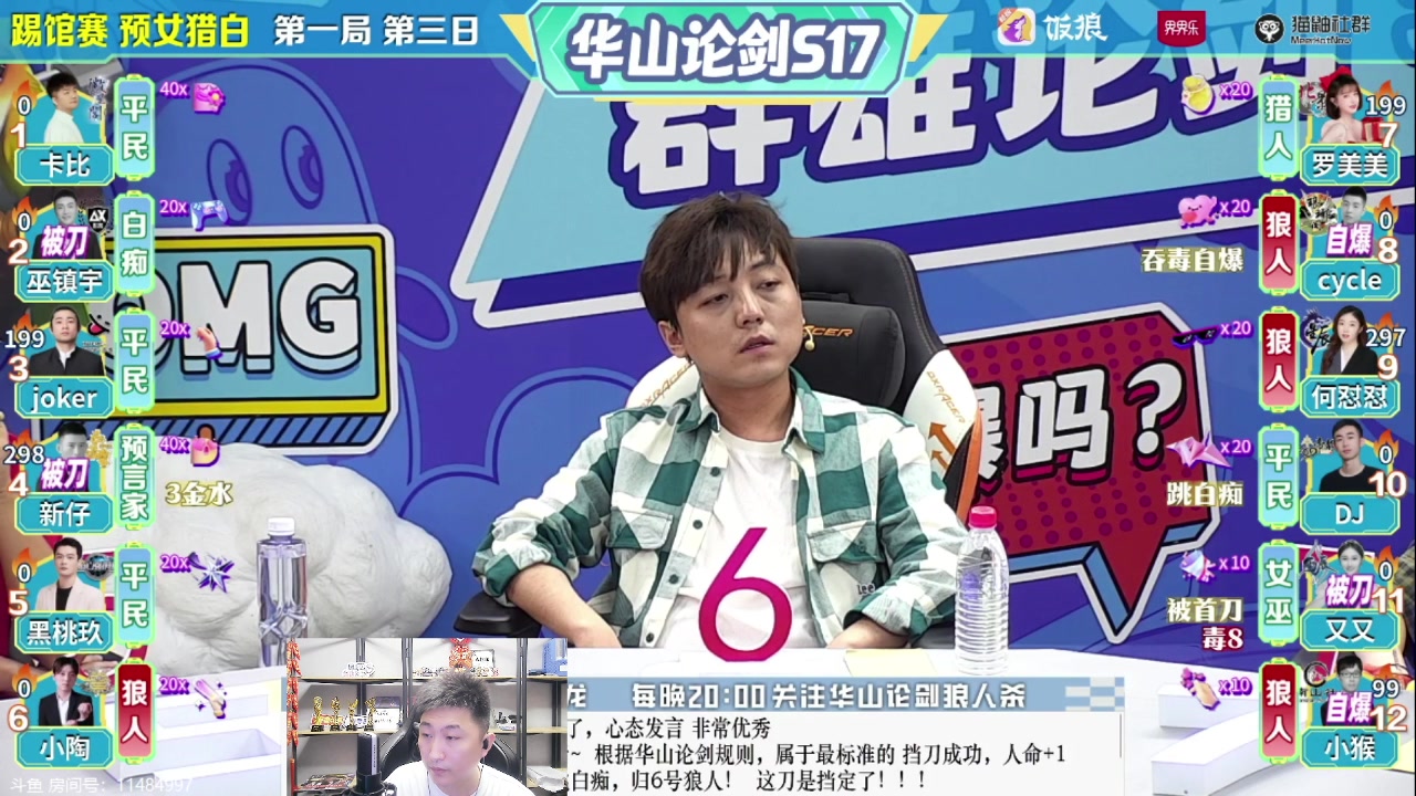 【2023-06-27 20点场】甩手派丨柯南：水友局素质房间#狼人杀官方#