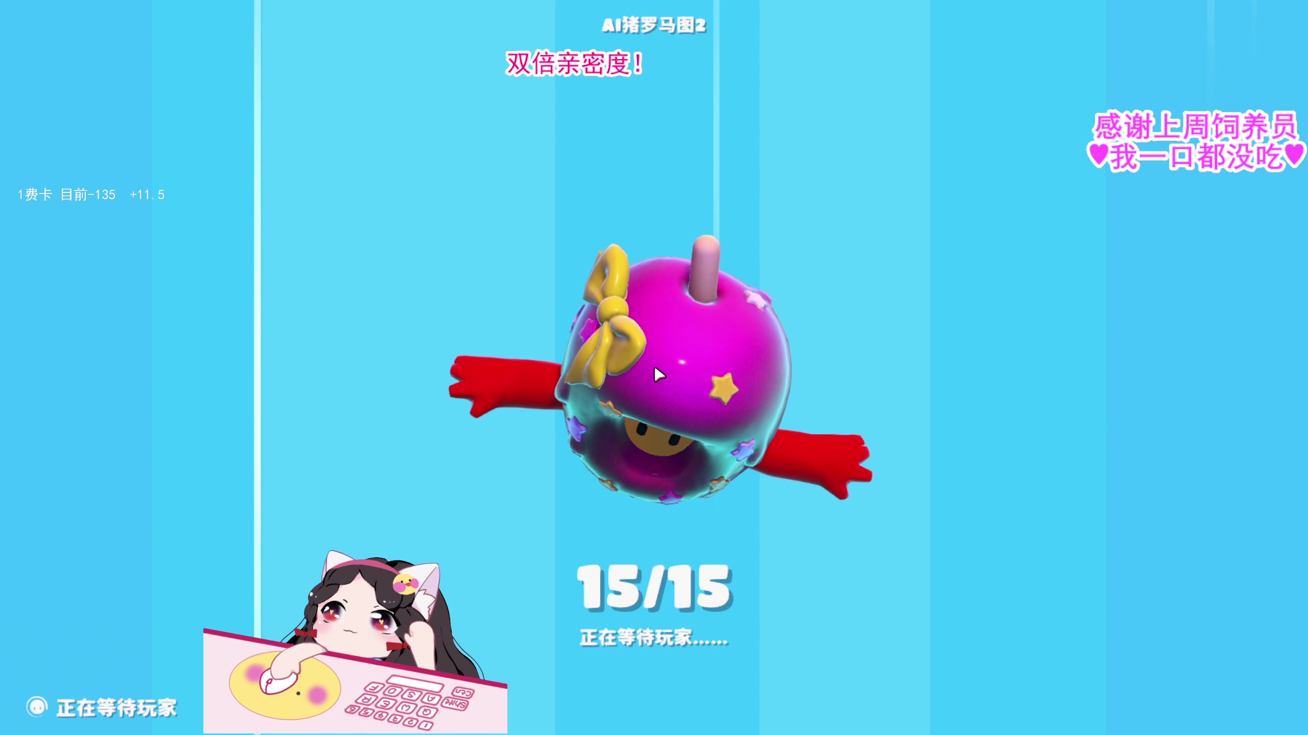 【2023-06-26 22点场】果小果是个弟弟：果小果：双被亲密度~