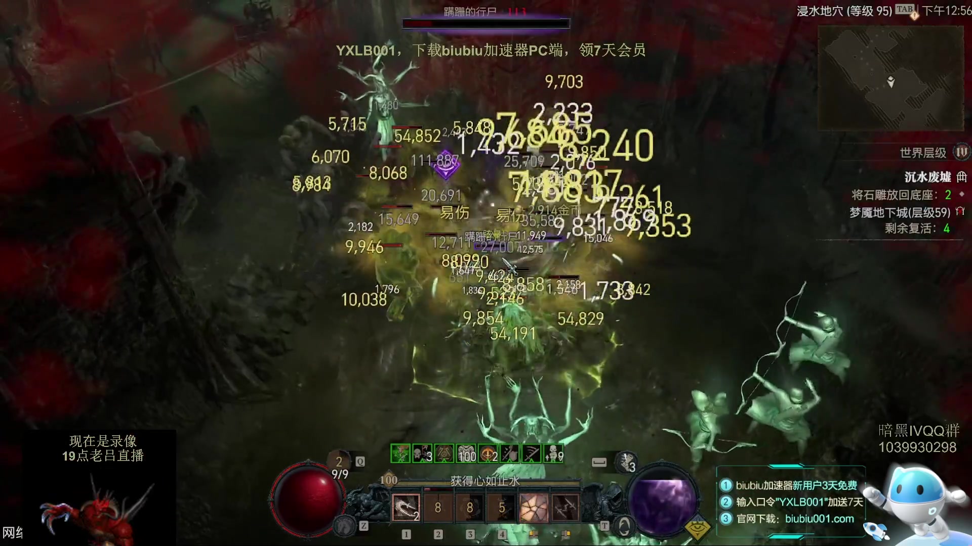 【2023-06-27 15点场】英雄吕布：暗黑4  游侠 开荒