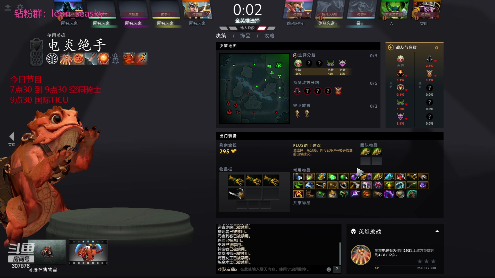 【2023-06-27 18点场】夏一可死毒舌_：预下载逆水寒30号开服送发红包！