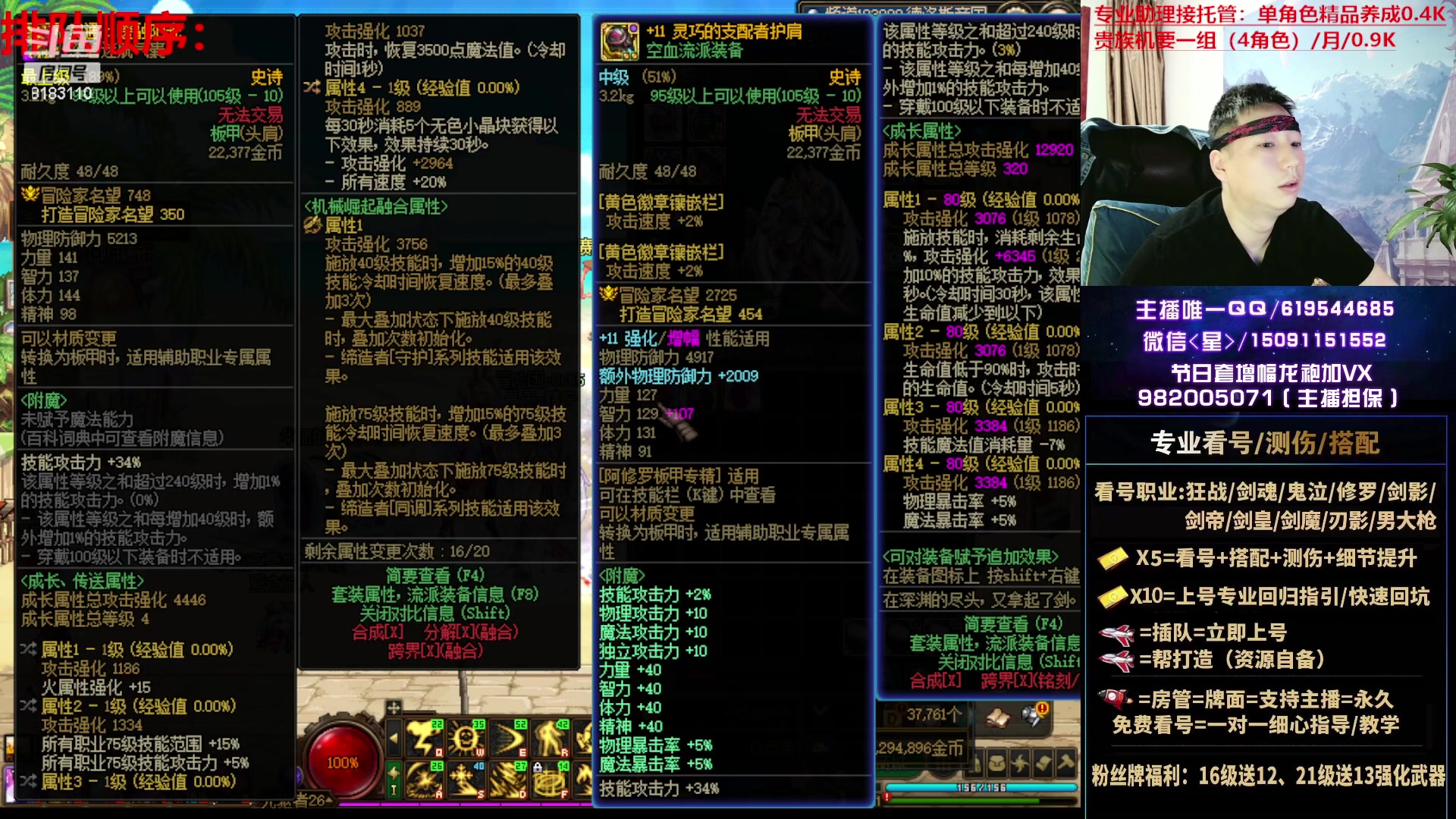 【2023-06-25 21点场】星灬叔：极限测伤、专业看号、回归指引