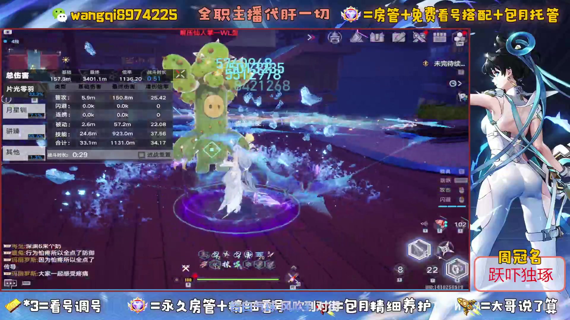 【2023-6-27 21点场】东北王大叔:探索看号爬塔最强100%帮一切！