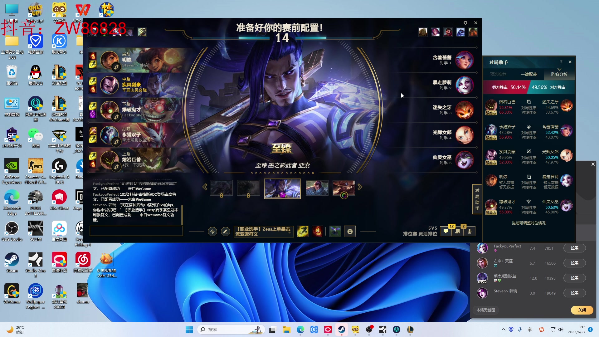 【2023-06-27 01点场】郑伟丶：晚上8点来 86828