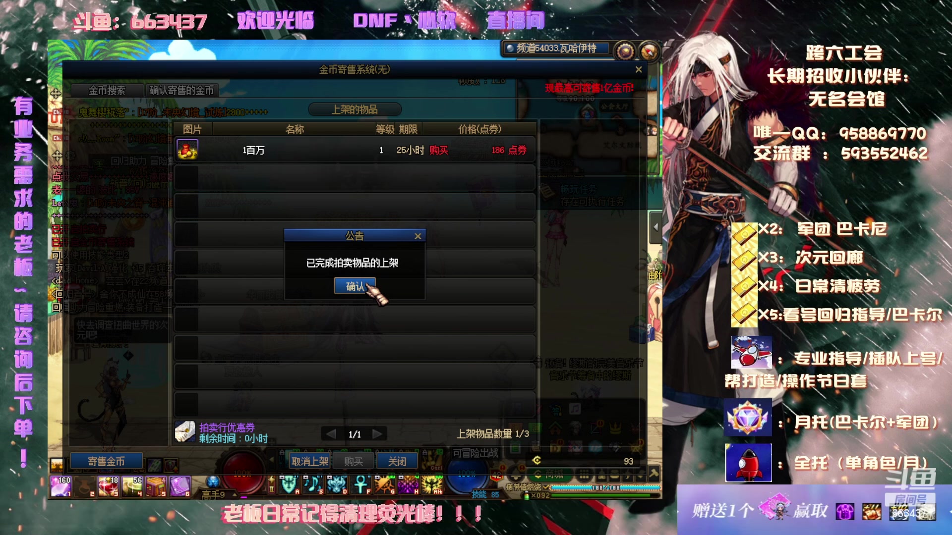 【2023-06-27 00点场】DNF丶心软：在线看号/回归指导~巴卡尔/次元回廊