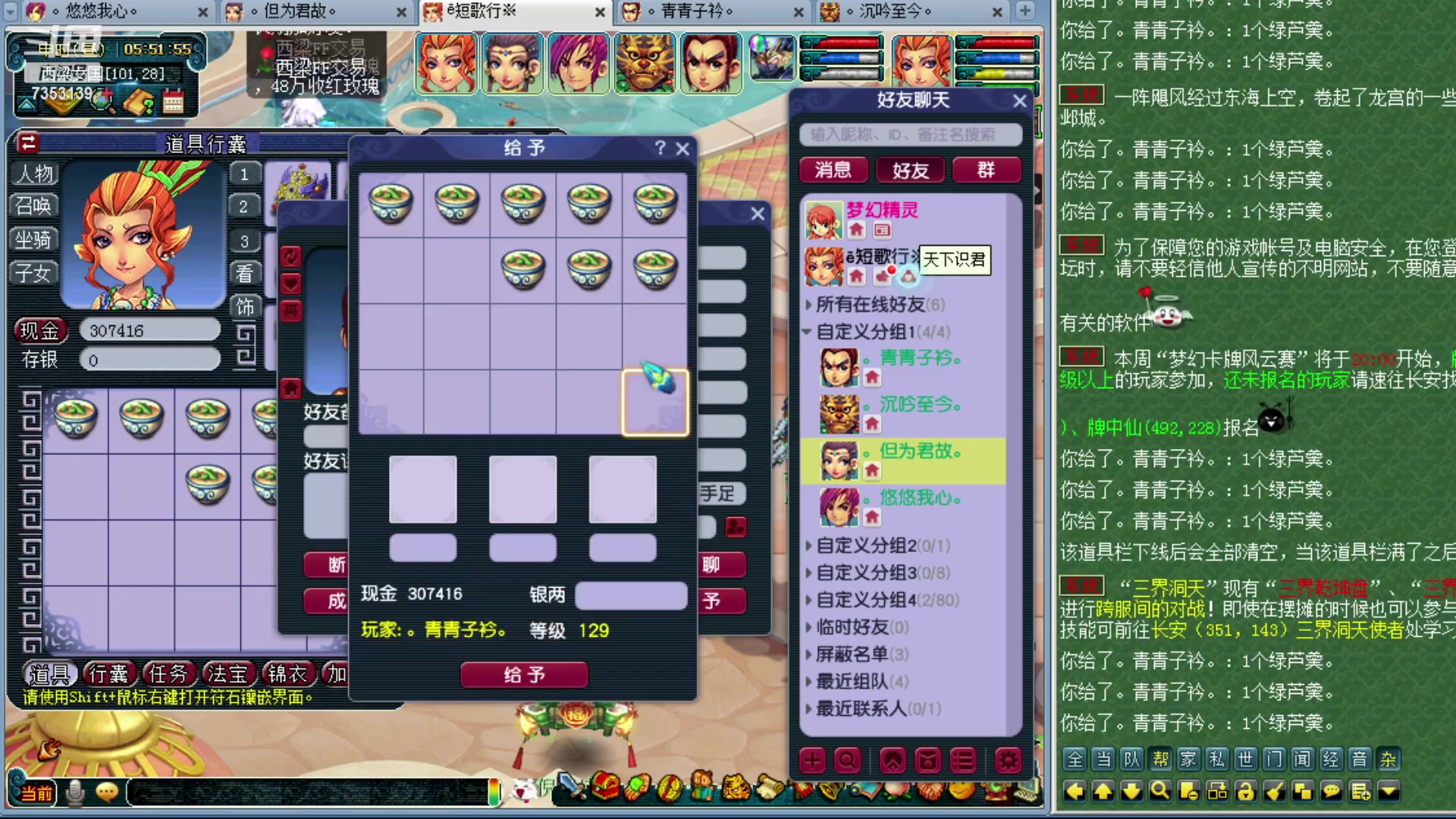 【2023-06-27 05点场】o山星o：香山飞升129，目标175！
