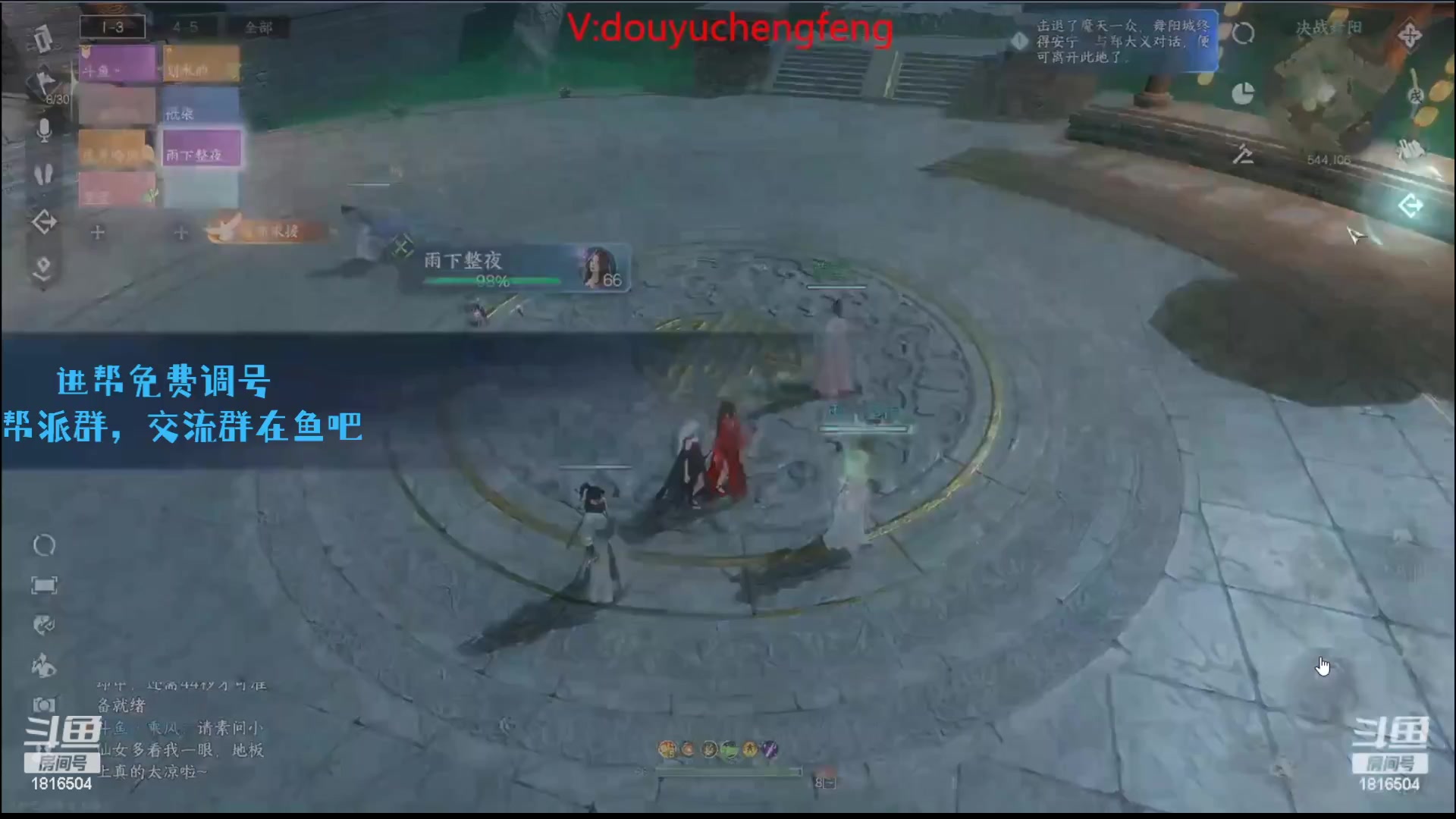 【2023-06-27 18点场】乘风s：【瑶光听雪】帮派：云上挽歌