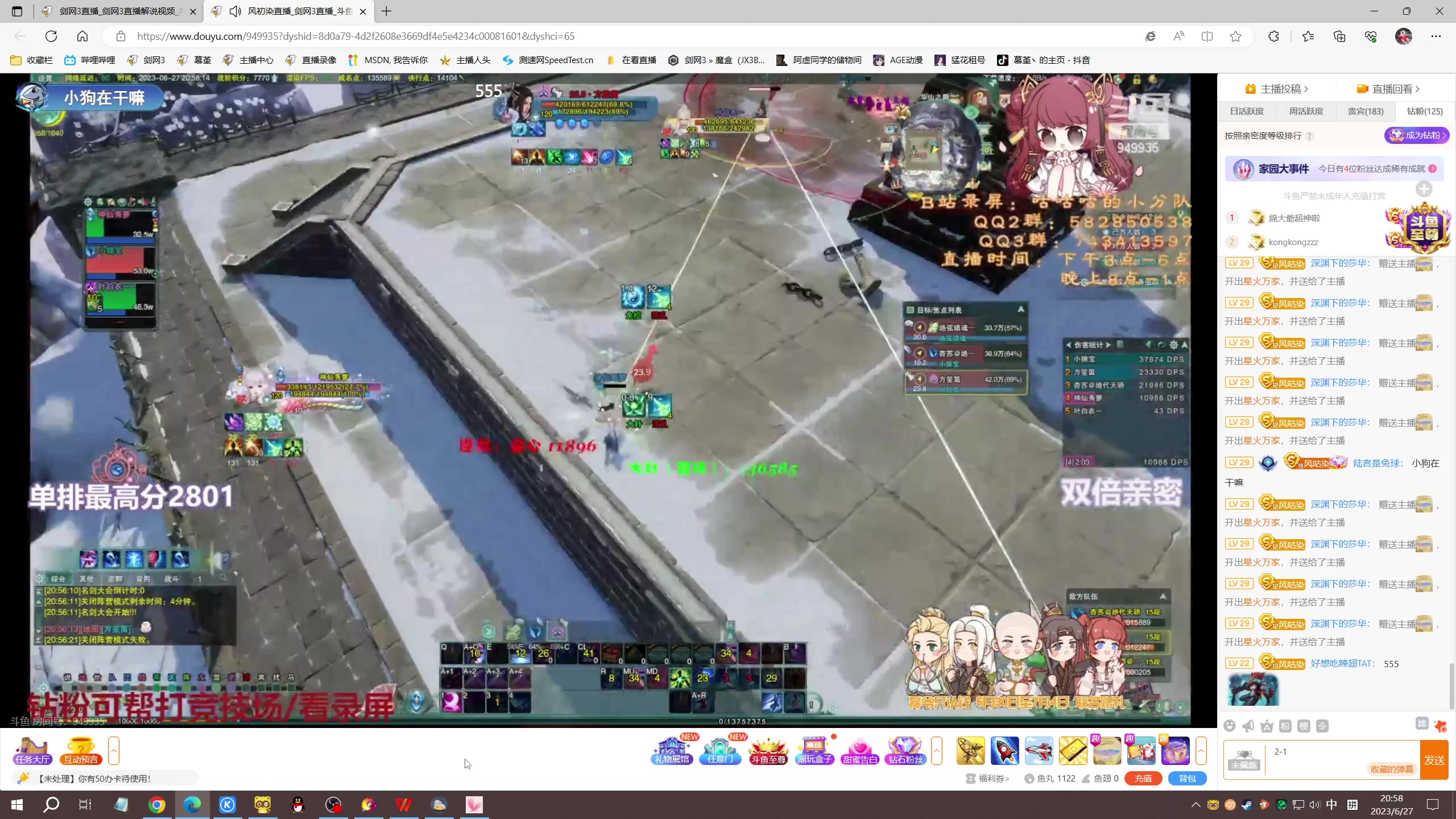 【2023-06-27 20点场】慕堇丶：北傲诀 小试牛刀！