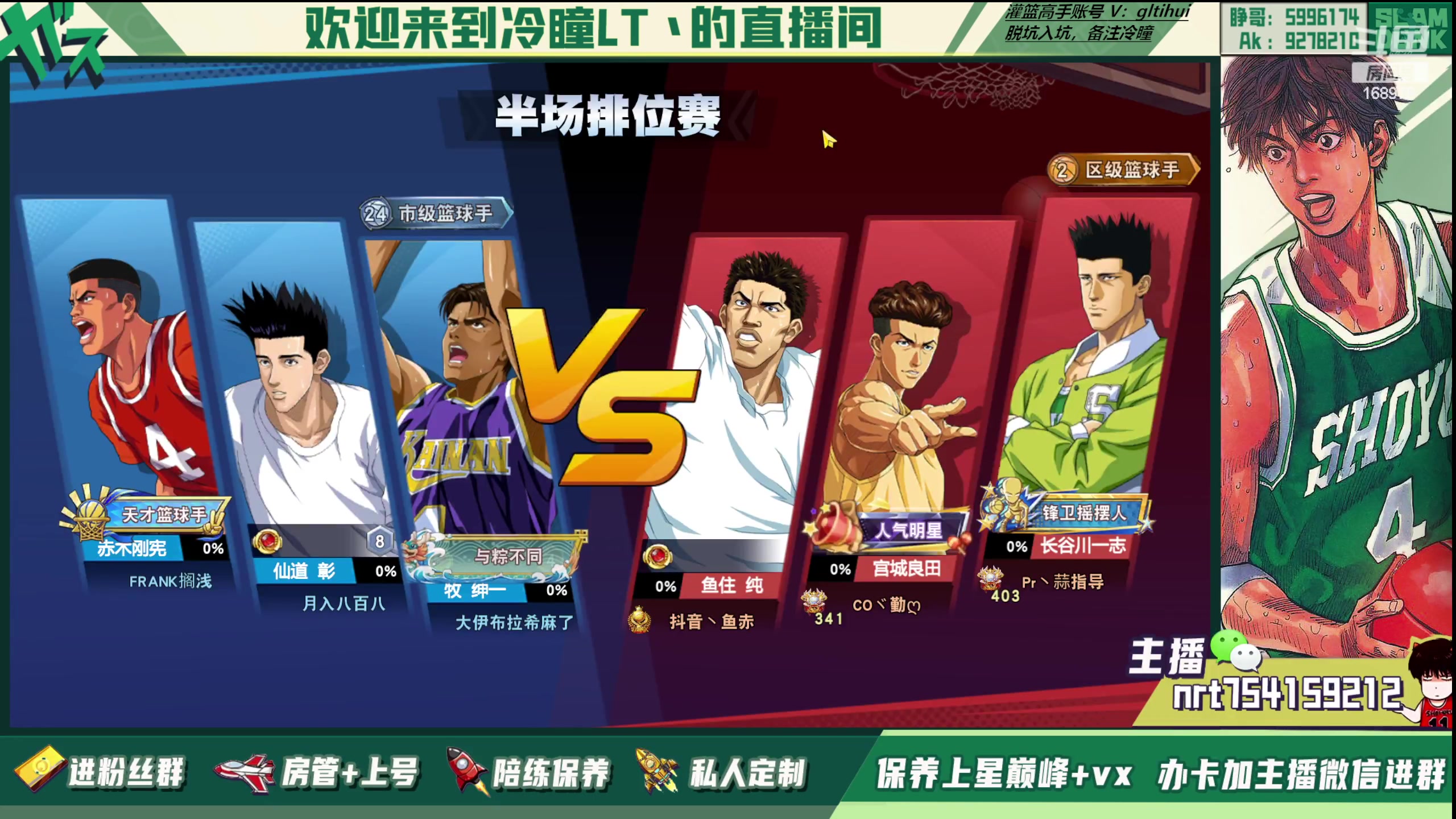 【2023-06-26 19点场】冷瞳LT丶：我们是！！！