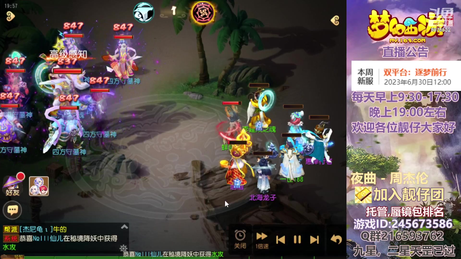 【2023-06-27 19点场】QAQ铭小明：梦幻手游新手新区推荐
