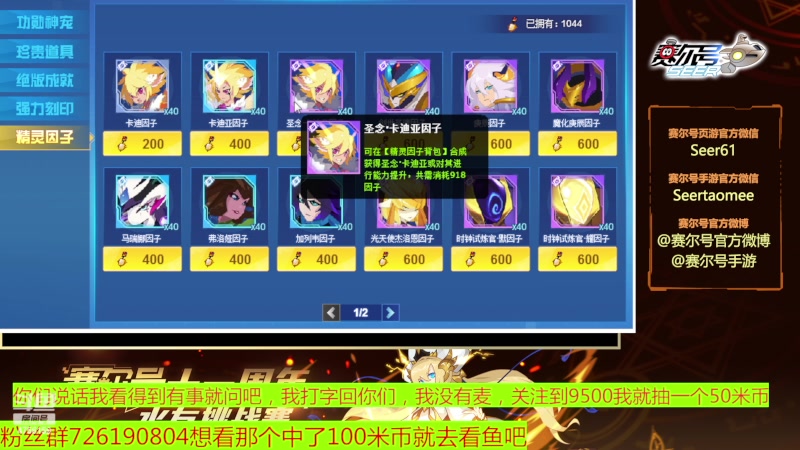 【2023-06-26 17点场】赛尔王007：赛尔号PVE和PVP