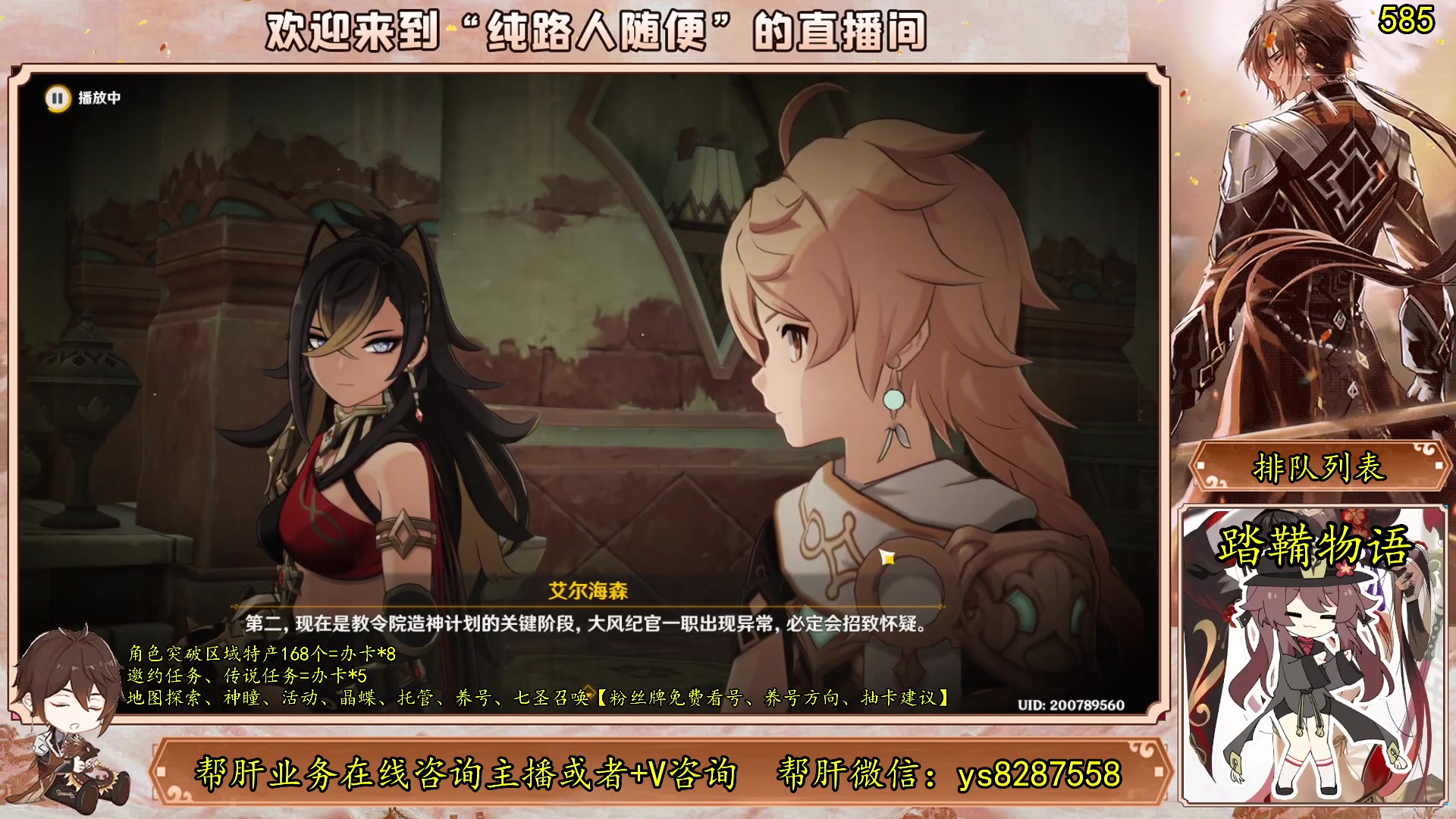 【2023-06-25 20点场】纯路人随便：有问必答，全能帮肝不排队