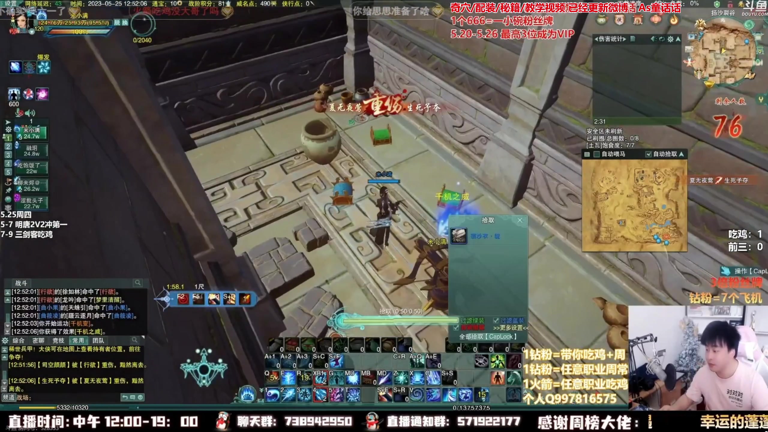 【2023-06-27 03点场】As童话话话：最新的吃鸡精彩集锦，每天12点开播！