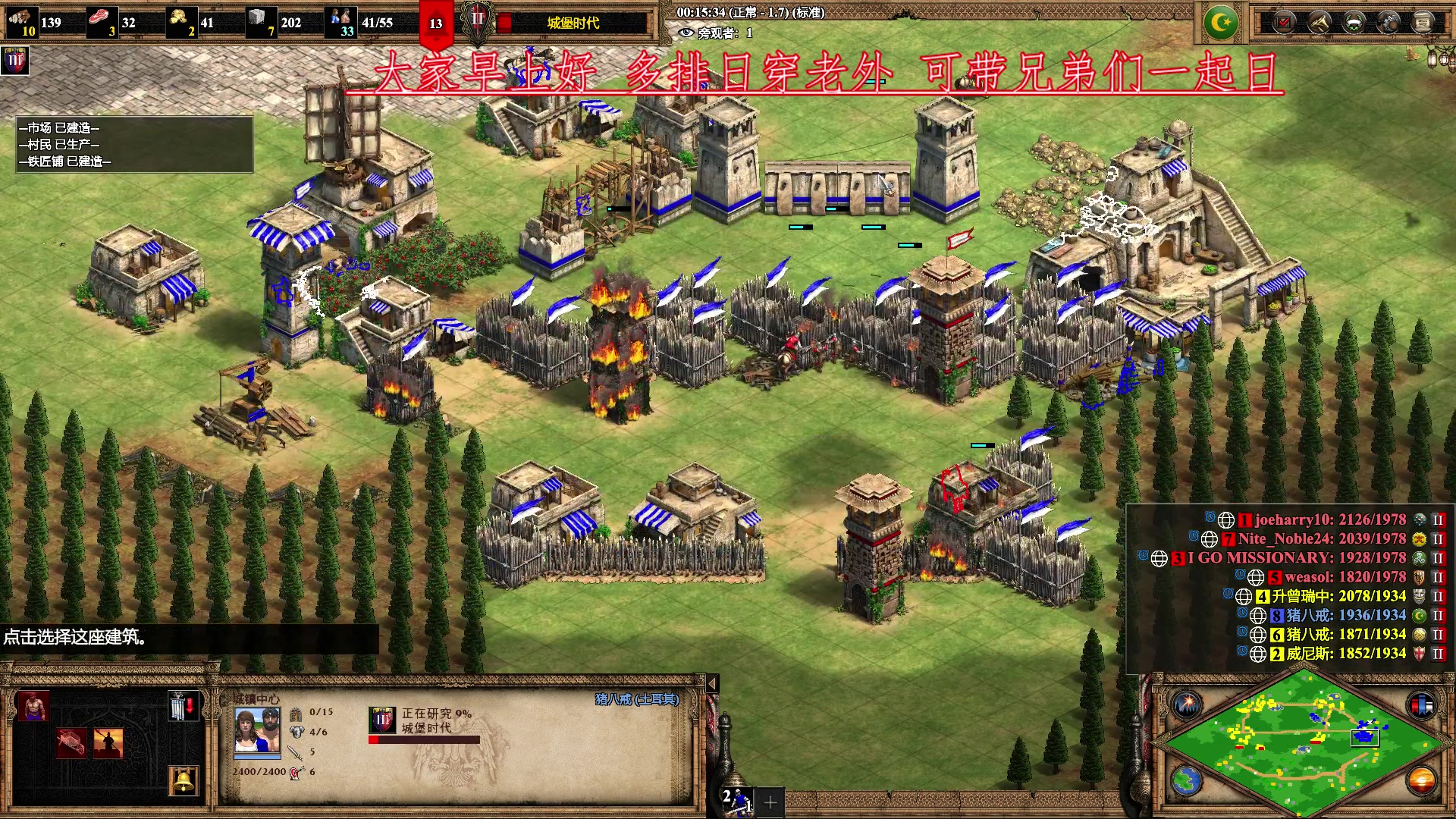 【2023-06-26 11点场】帝国时代肥龙大师：帝国时代2：晨操局