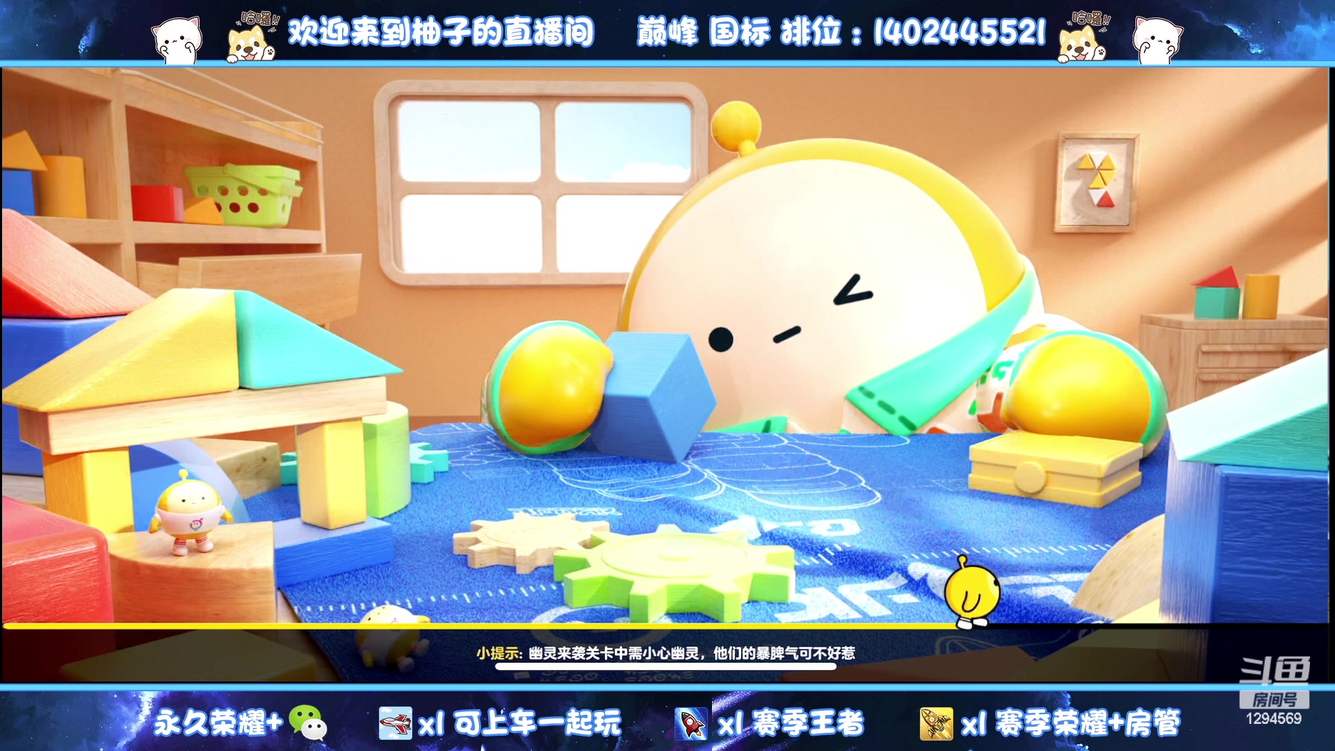 【2023-06-27 01点场】毕竟是柚子：新赛季明天开启！