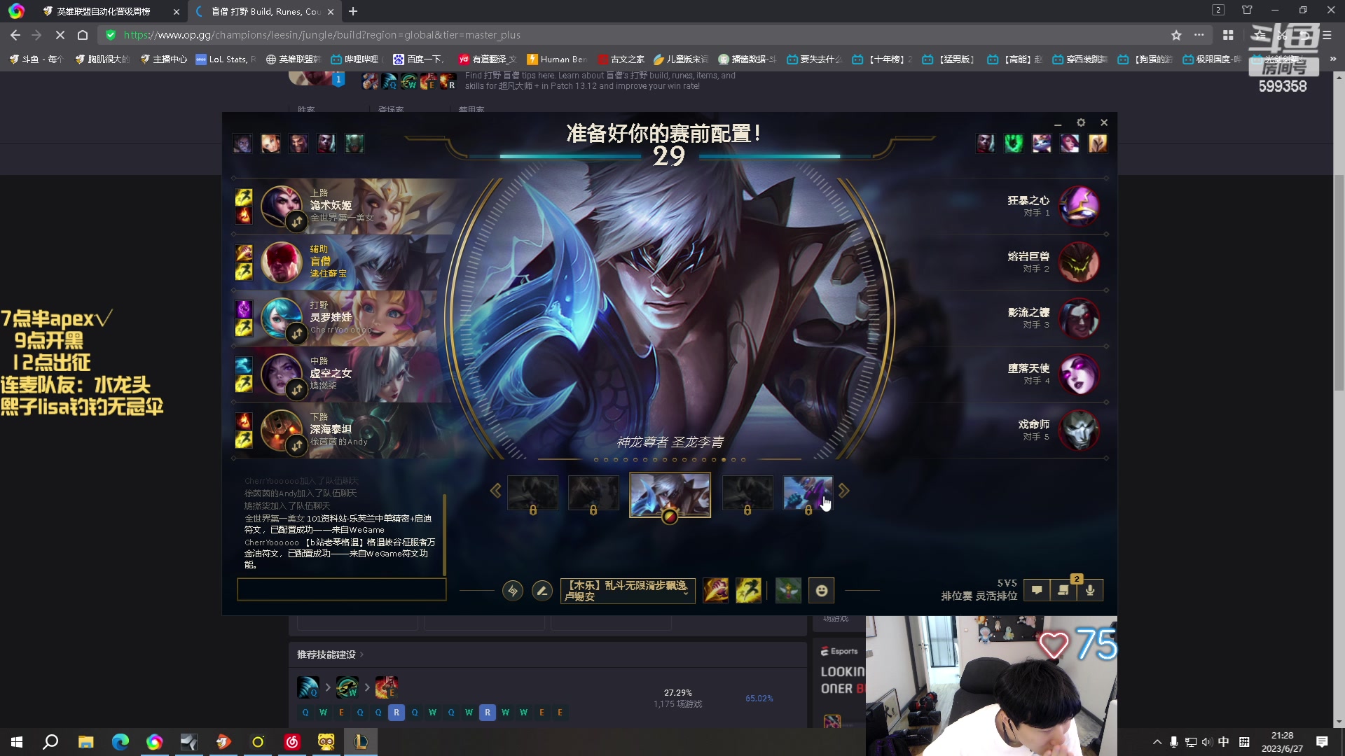 【2023-06-27 20点场】胸肌很大的良小伞：19:00大龙刷新黄金双倍！巨龙族集合！