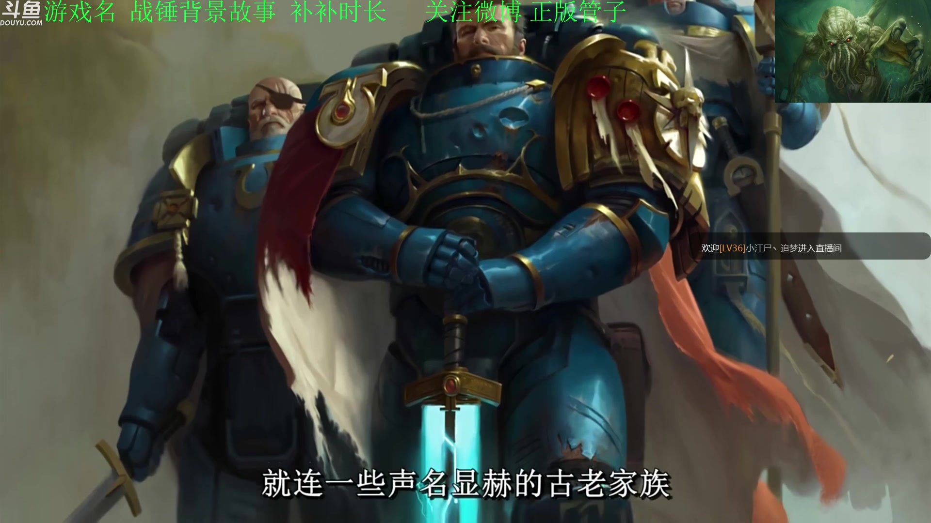 【2023-06-27 07点场】正版管子：【管子】战锤剧情 另类高能搞笑主播