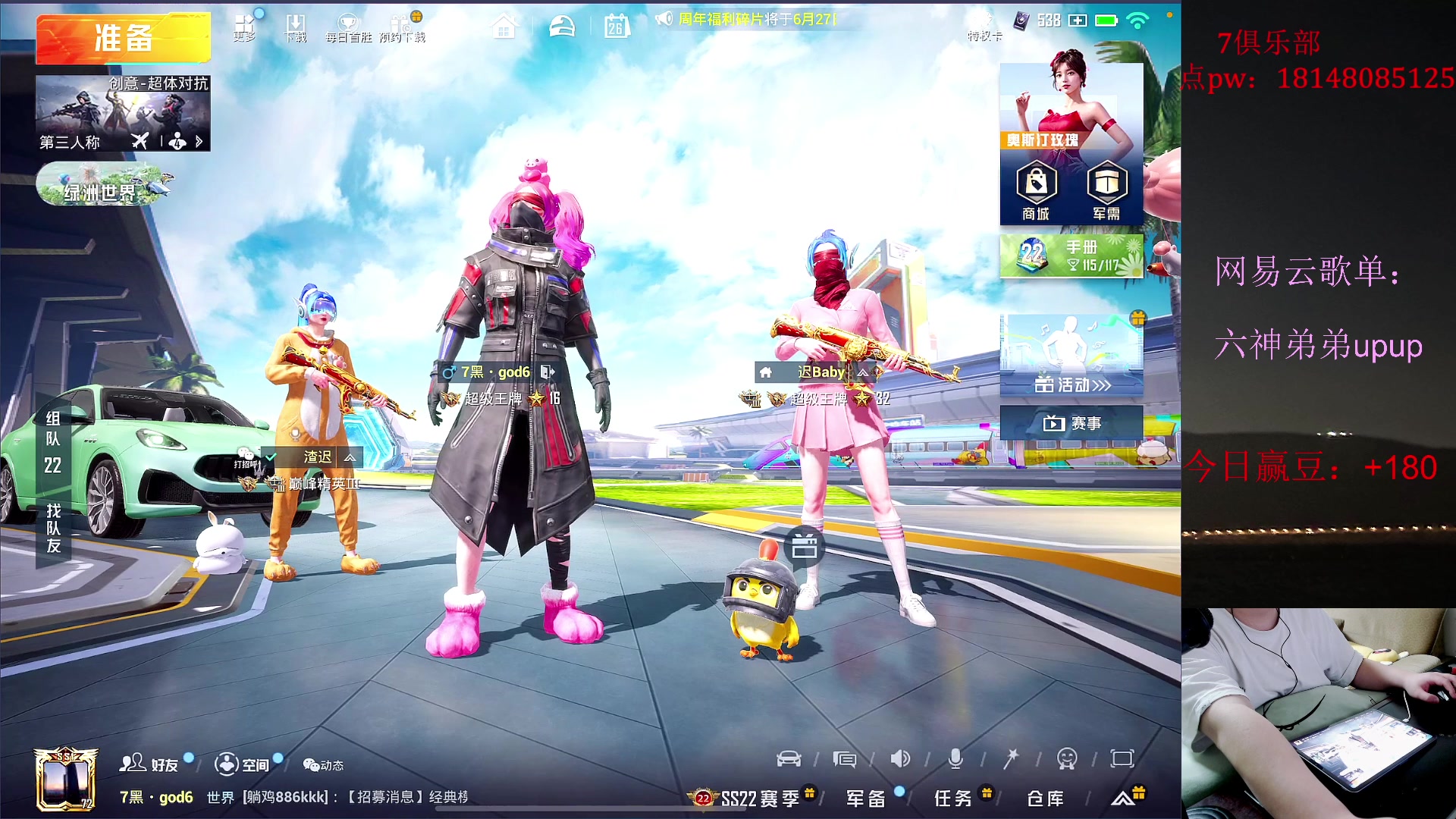 【2023-06-26 23点场】六神弟弟Tht：【1v4爆杀瘤大豆赛】 88880