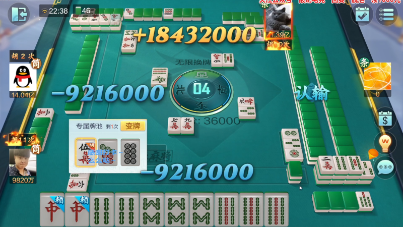 我在斗鱼看靓旭直播欢乐麻将