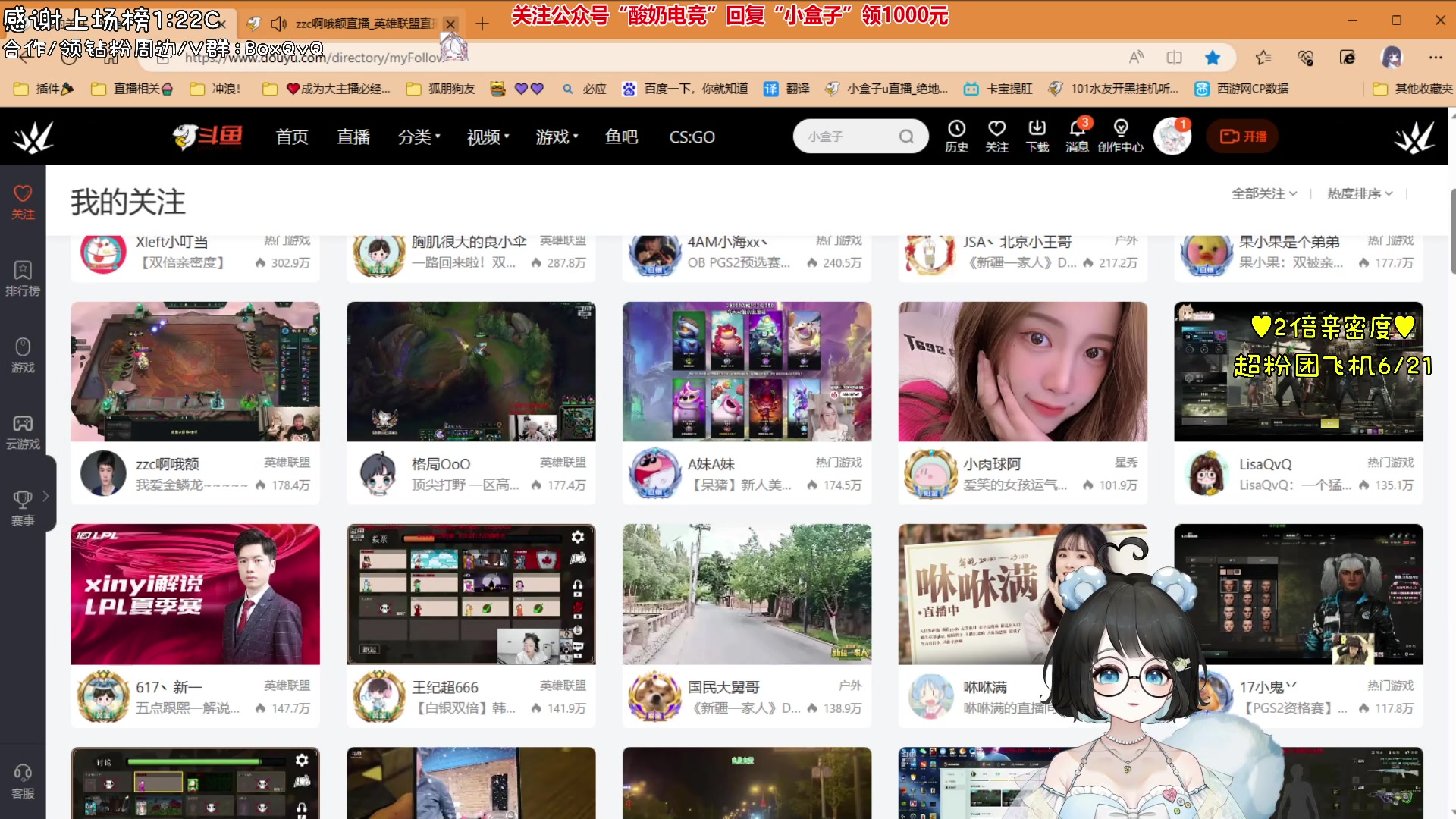 【2023-06-26 21点场】小盒子u：18岁新人主播第2天播