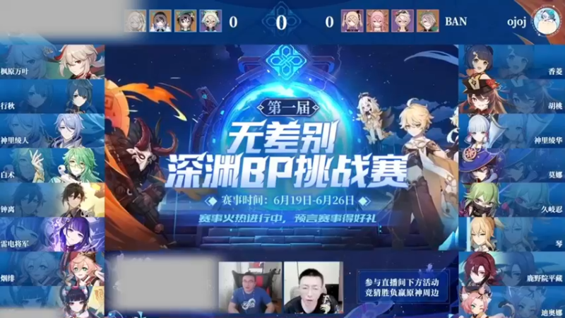 鱼鱼杯深渊半决赛2