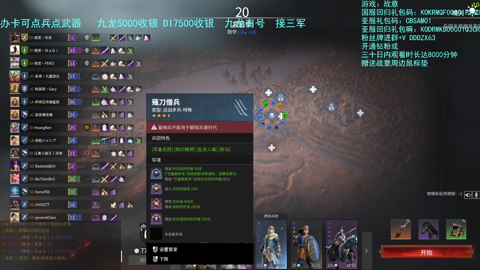 【2023-06-27 04点场】螃蟹Sam：【螃蟹】玩玩真田赤备队~