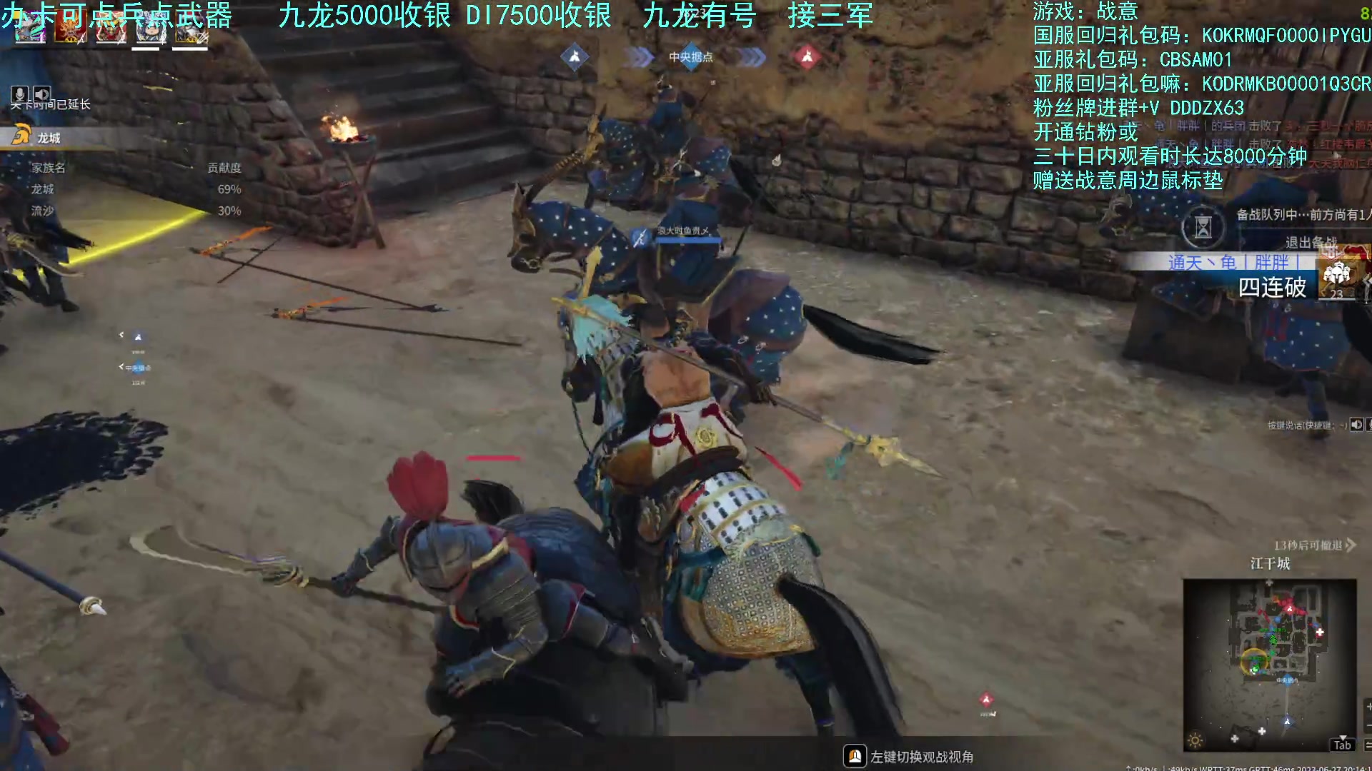 【2023-06-27 20点场】螃蟹Sam：【螃蟹】玩玩真田赤备队~