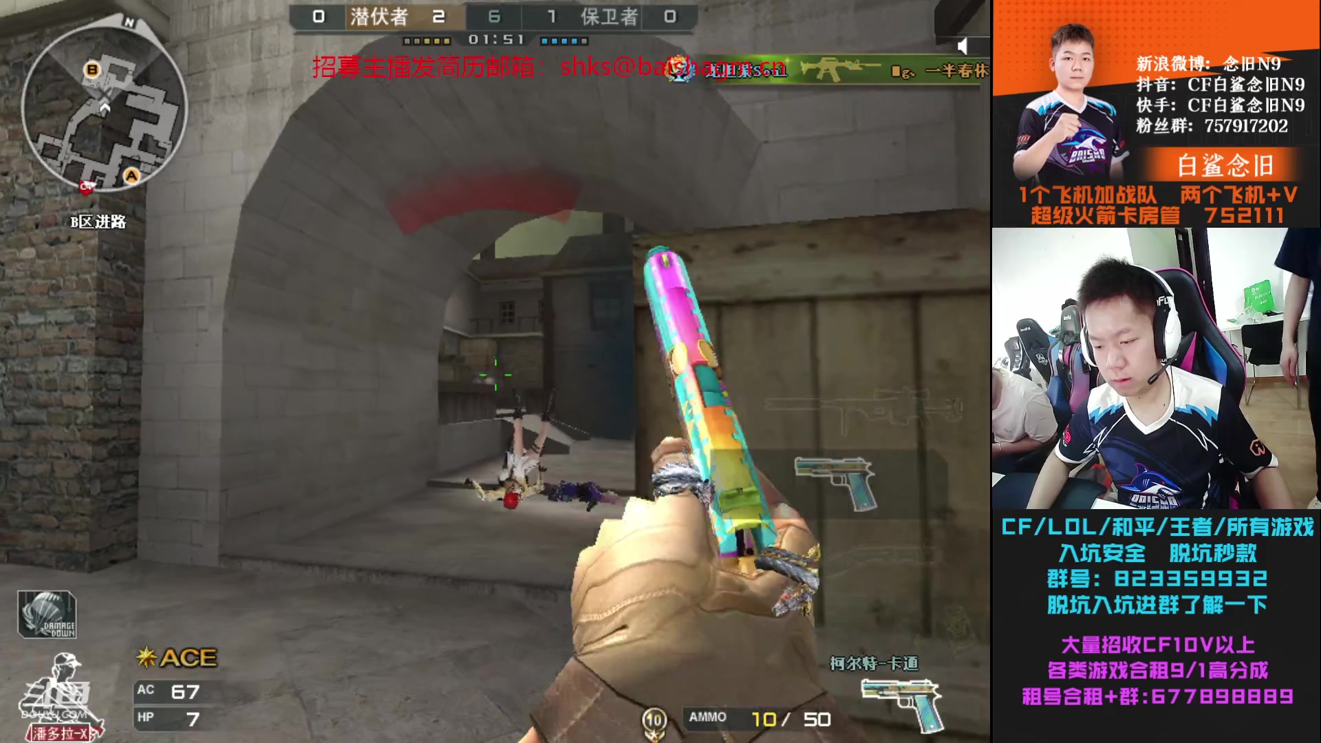 【2023-06-25 16点场】白鲨念旧N9：七点对阵WE。