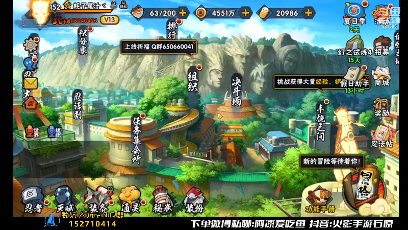 【火影忍者】爱吃鱼的石原的精彩时刻 20230627 19点场