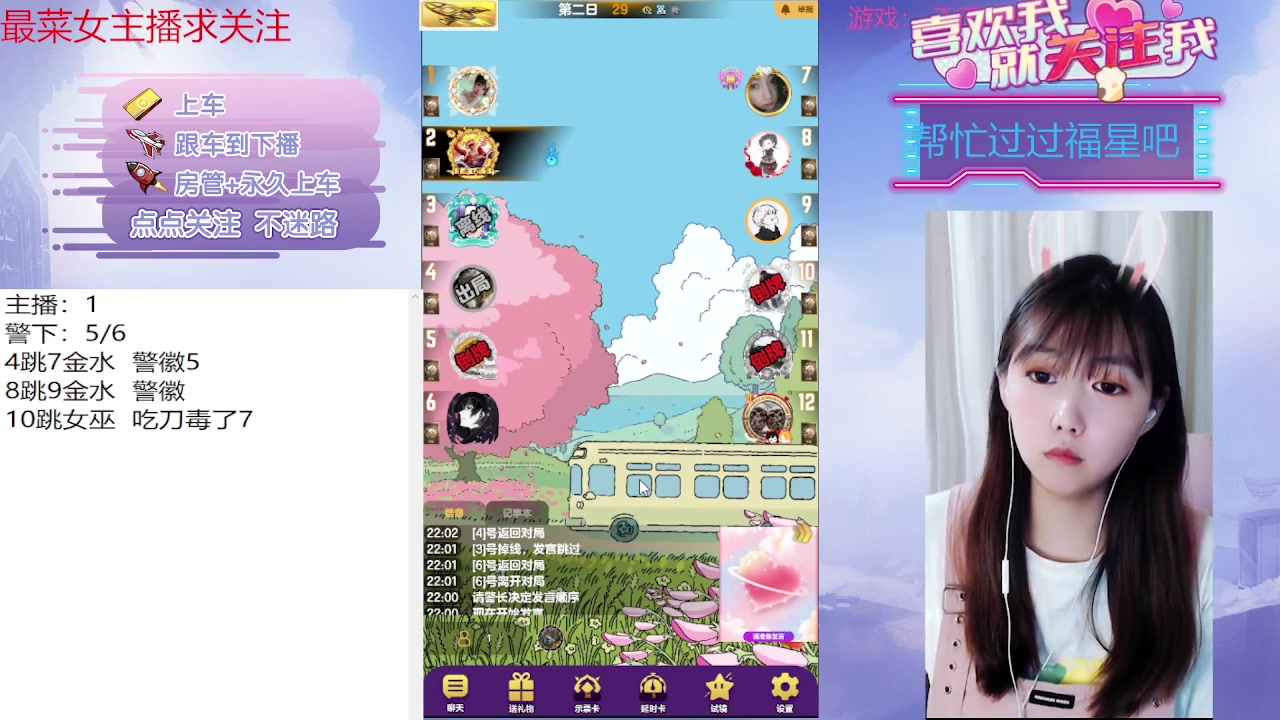 【2023-06-27 21点场】停留在雨中Cium：#天天狼人#来了哦